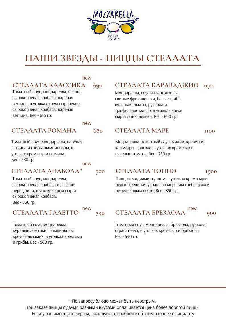 Отзывы на компанию Моццарелла в г. Челябинск c фото