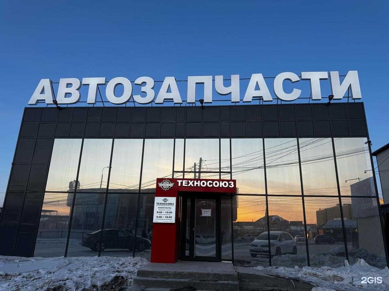 Отзывы на компанию Техносоюз в г. Якутск c фото