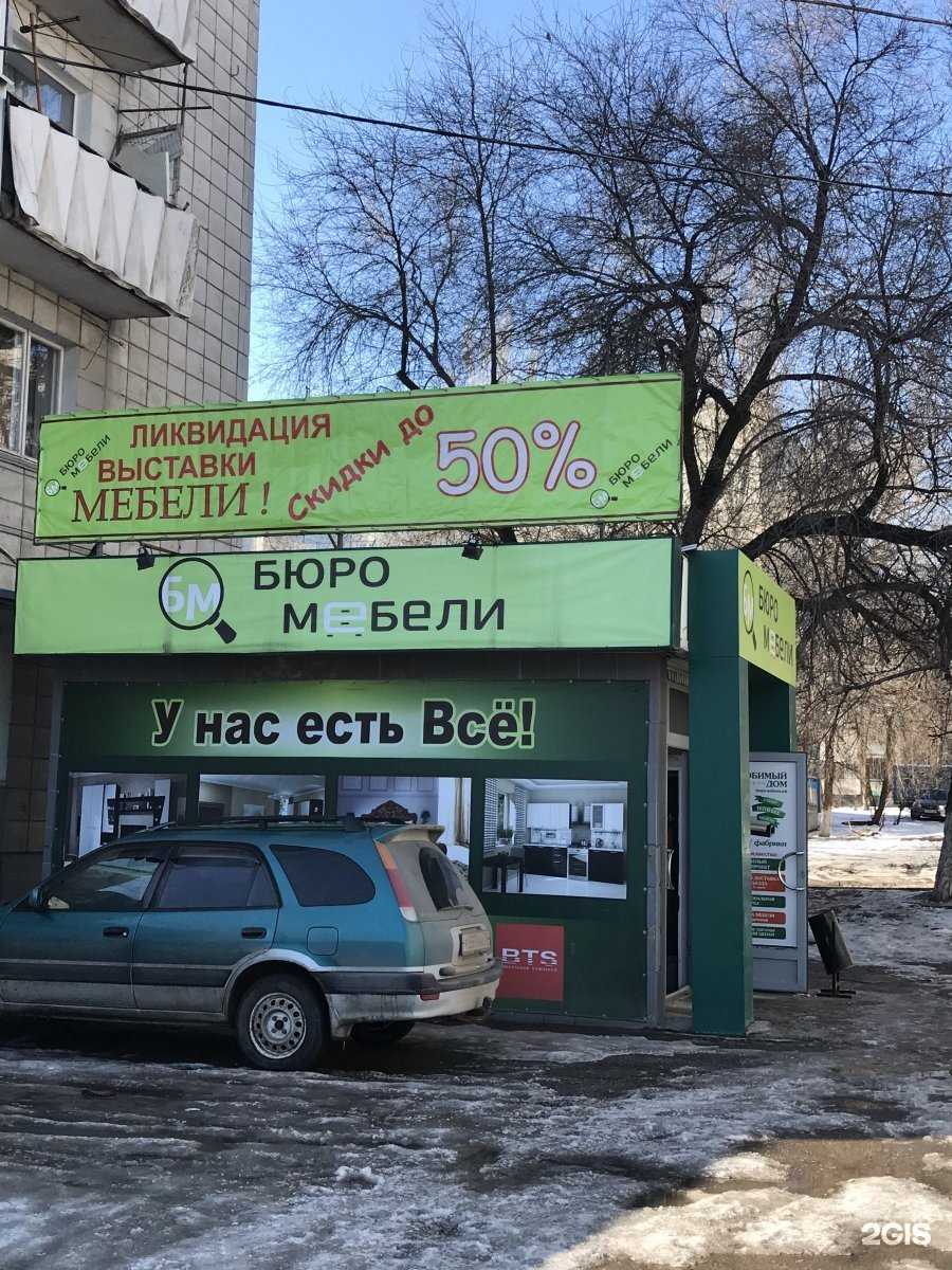 Отзывы на компанию Бюро мебели в Волгограде c фото