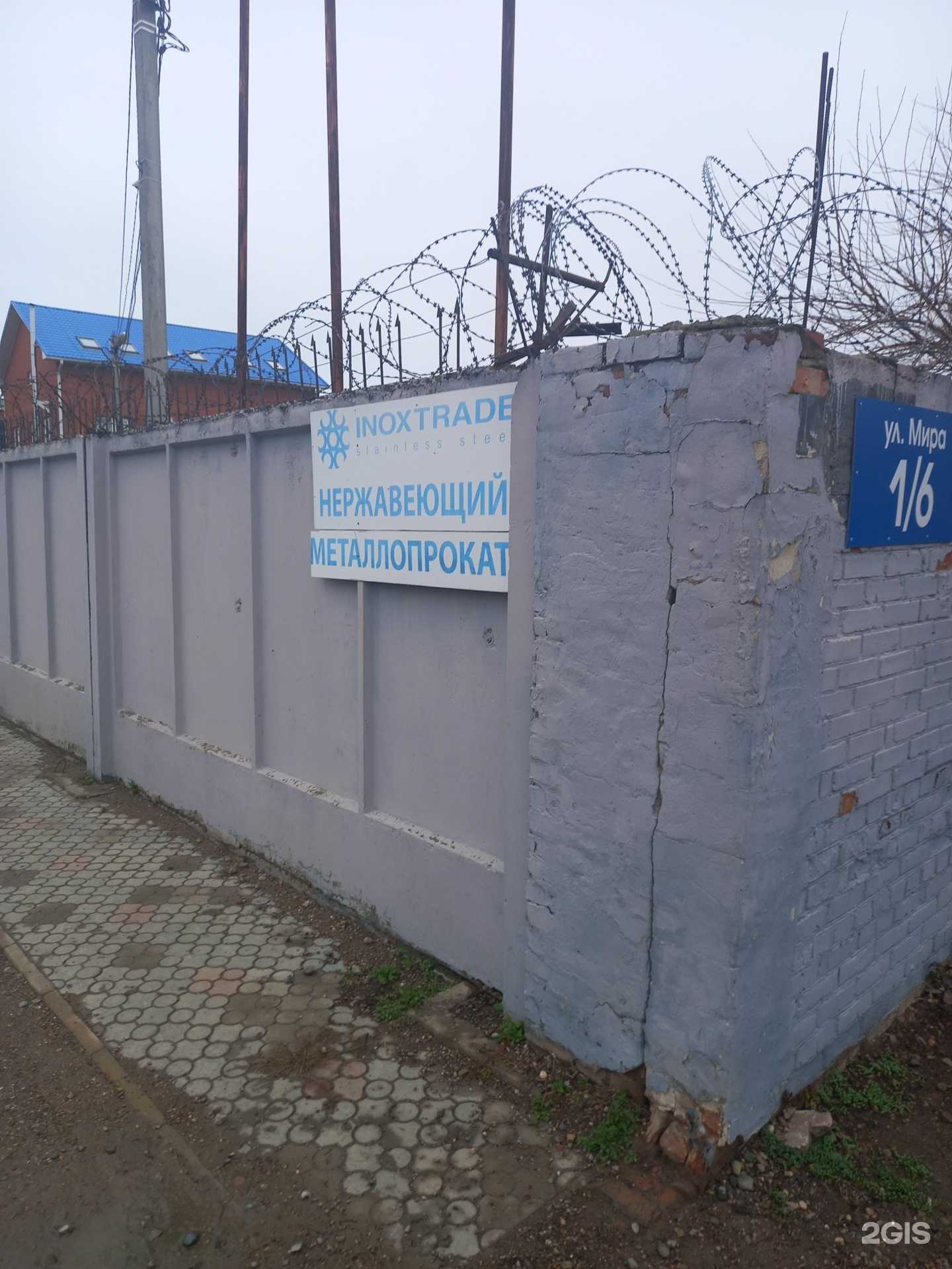 Отзывы на компанию Инокстрейд в г. Краснодар c фото