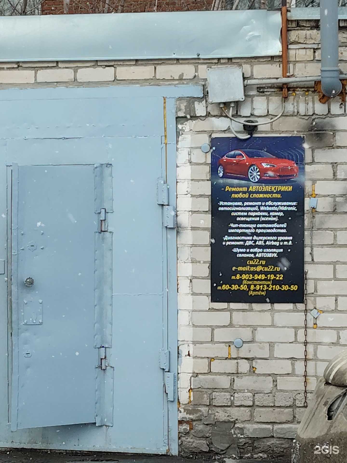 Отзывы на компанию АС в г. Барнаул c фото