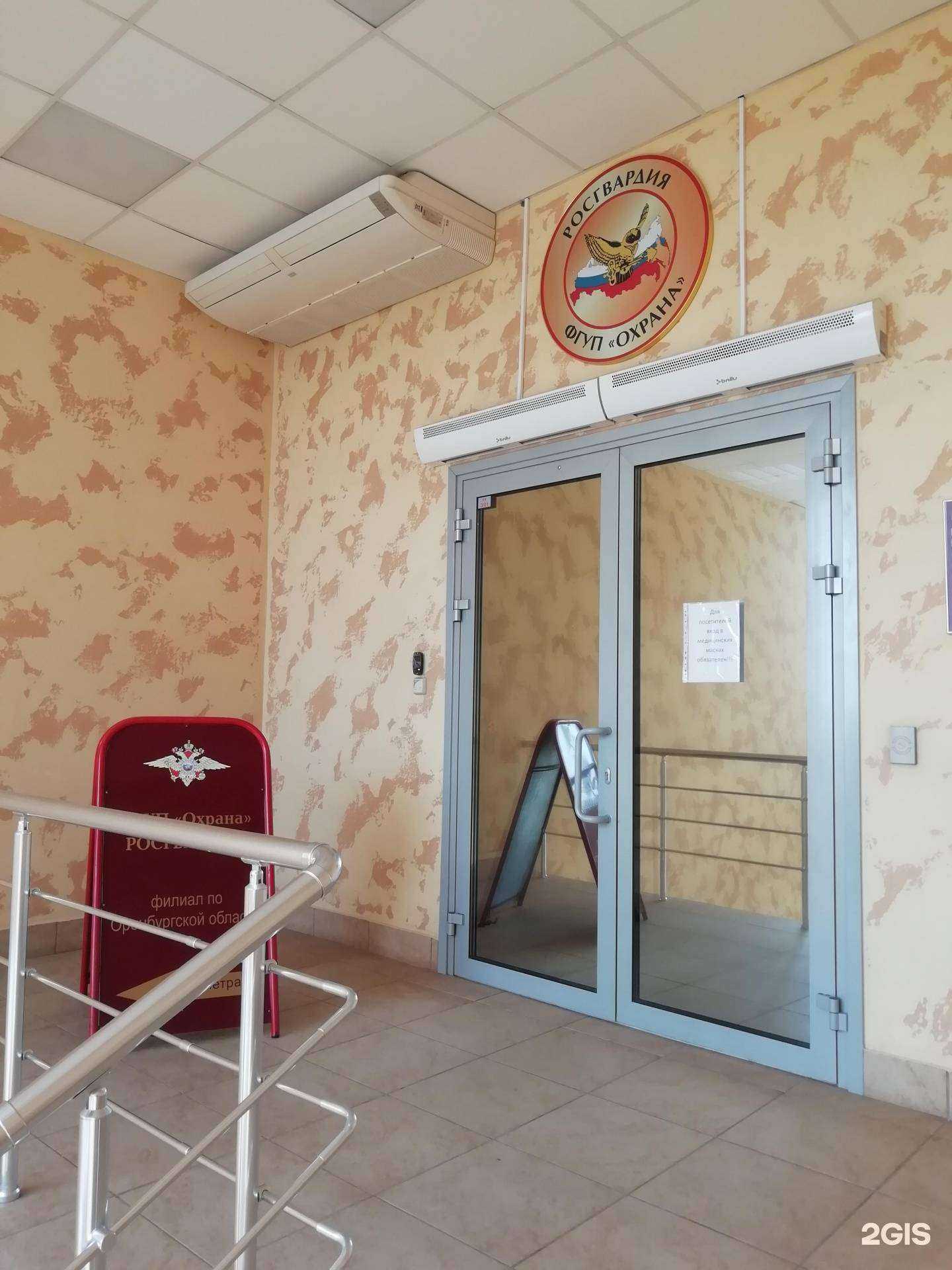 Отзывы на компанию Охрана Росгвардии в г. Оренбург c фото