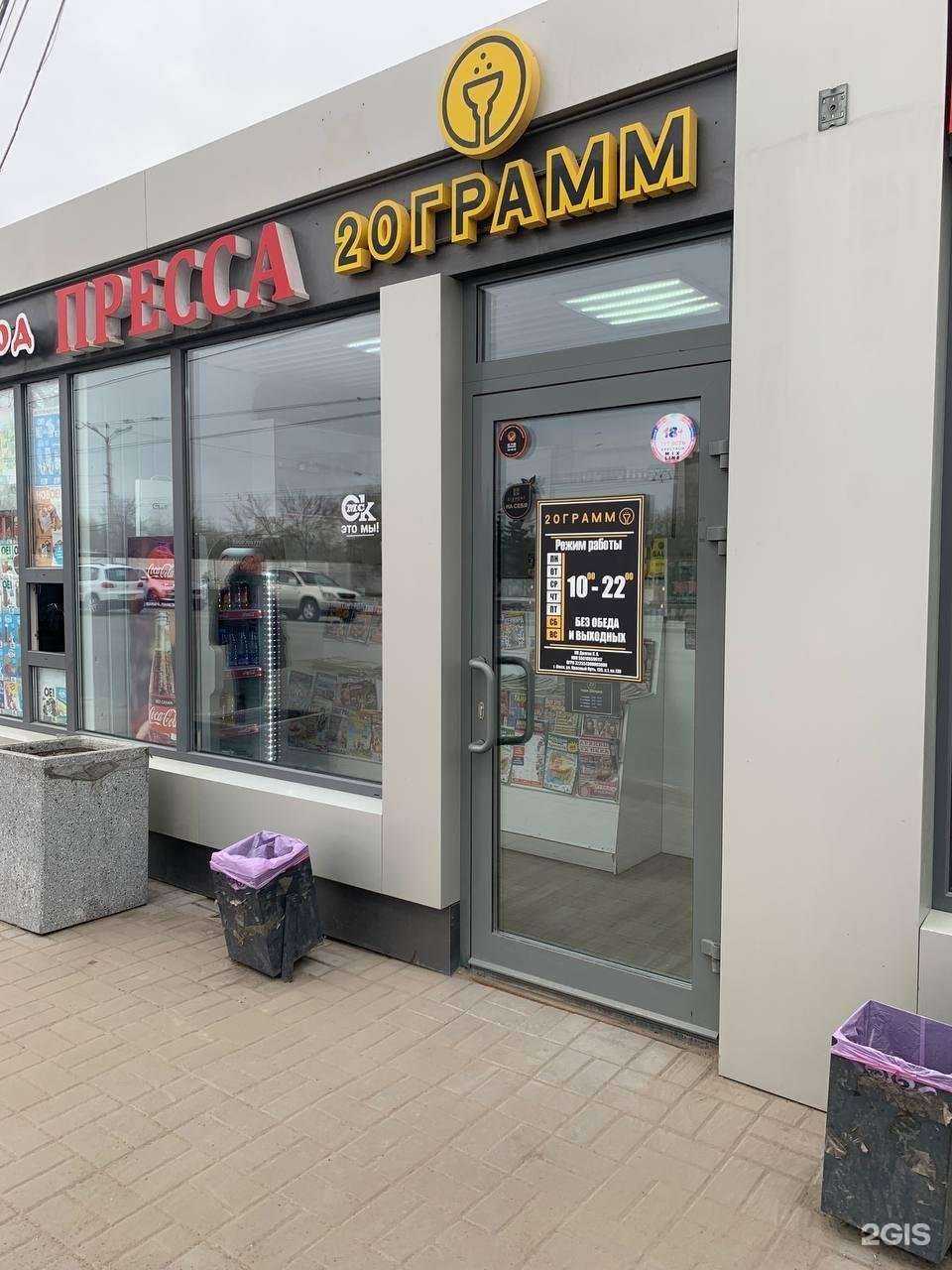 Отзывы на компанию 20 грамм в Омске c фото