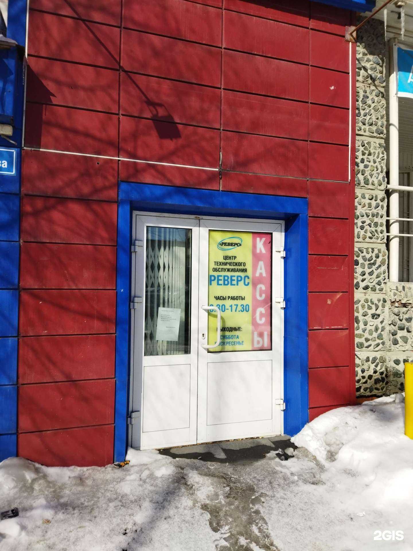 Отзывы на компанию Реверс-касс в г. Тюмень c фото