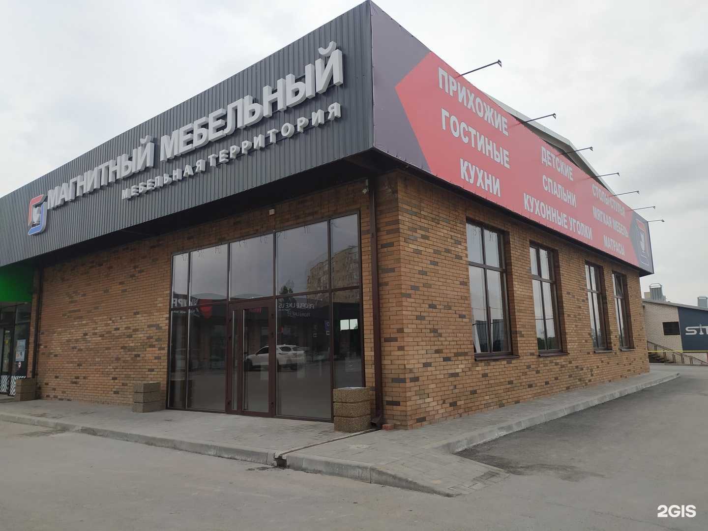 Отзывы на компанию Магнитный мебельный в Волгодонске c фото