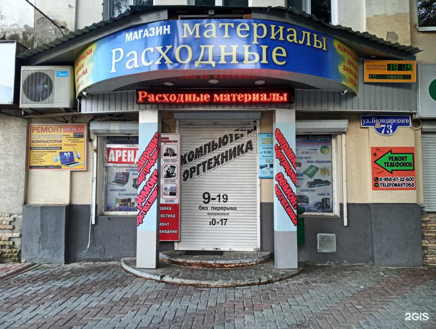 Отзывы на компанию Play Groove в Пензе c фото - фотография 2 из 2