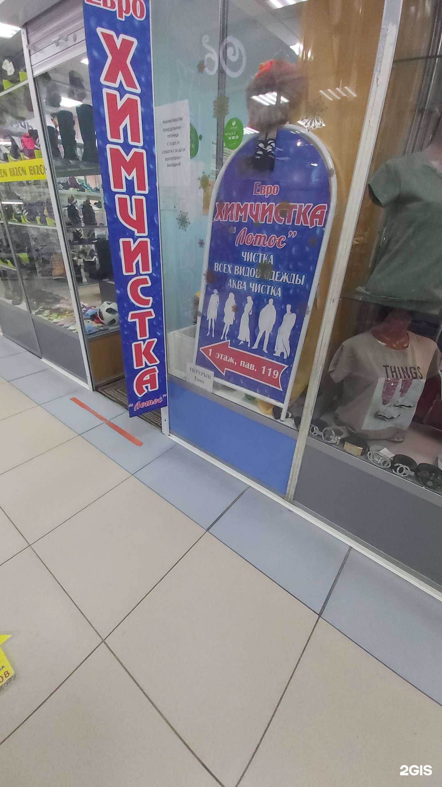 Отзывы на компанию Лотос в Ангарске c фото