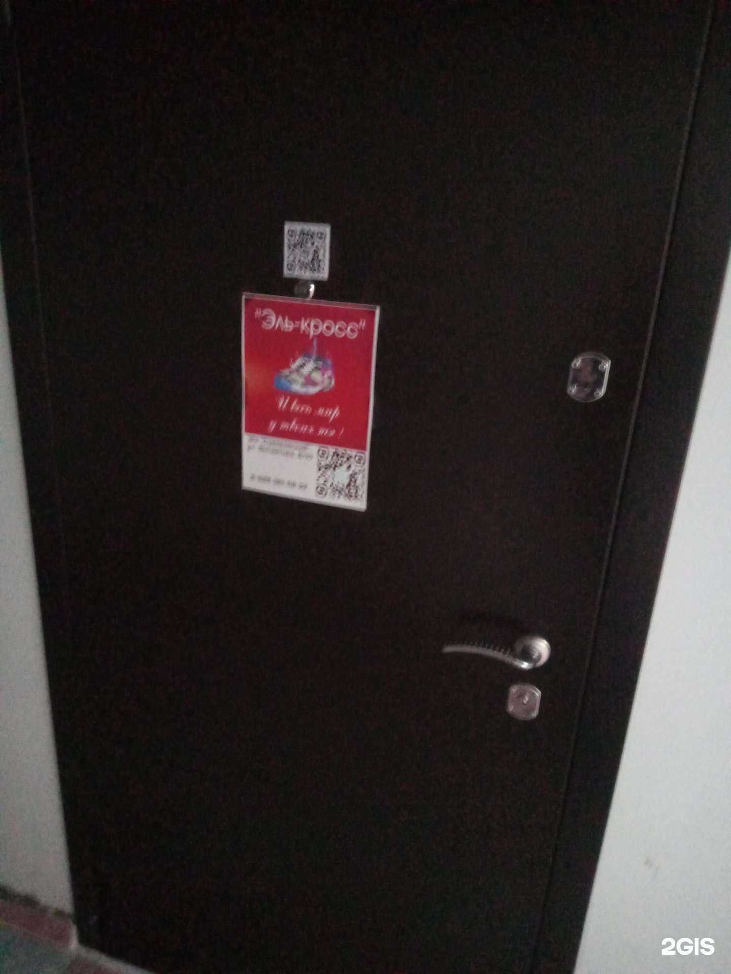 Отзывы на компанию Эль кросс в г. Ростов-на-Дону c фото