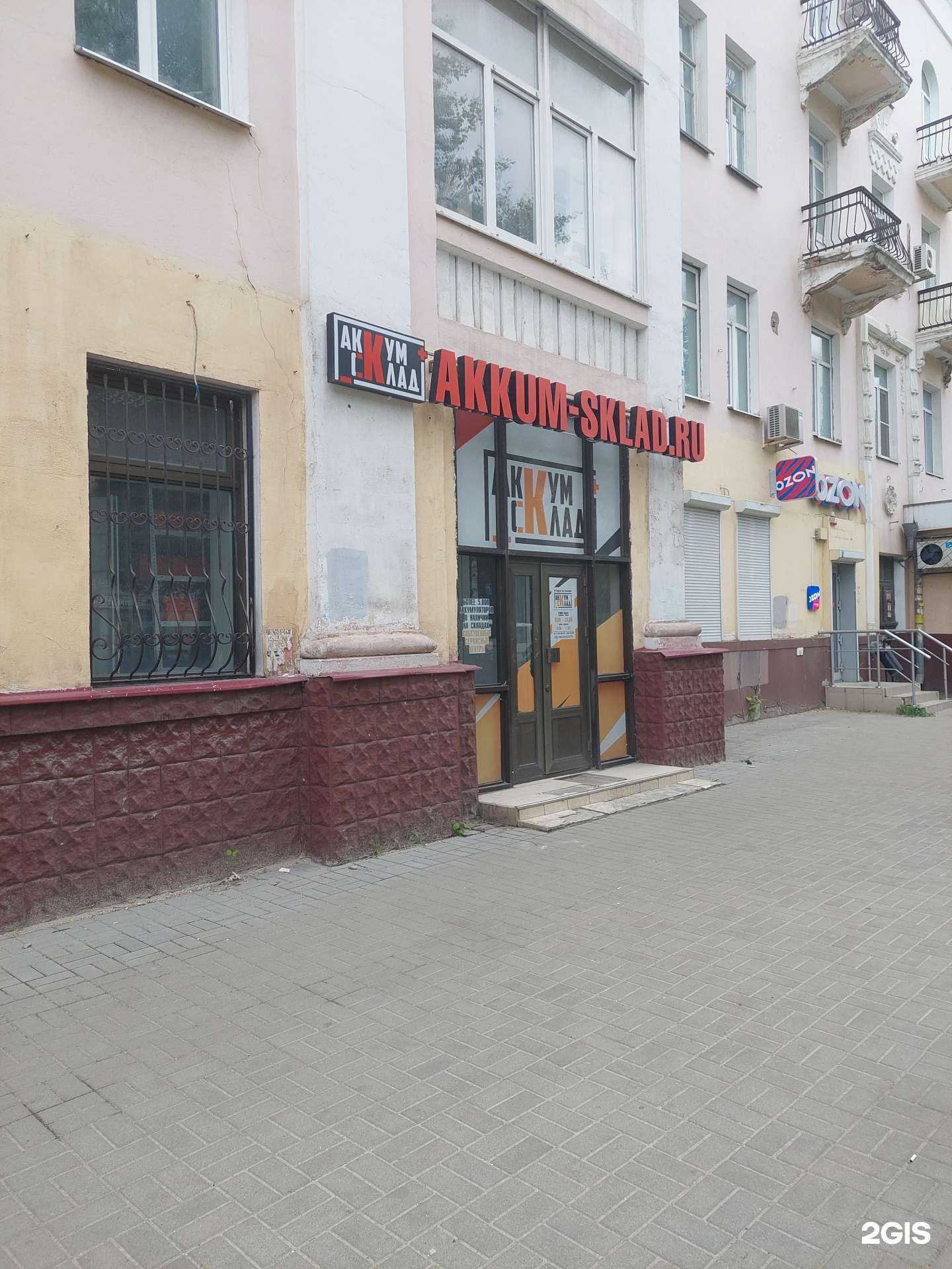 Отзывы на компанию АккумСклад в г. Воронеж c фото