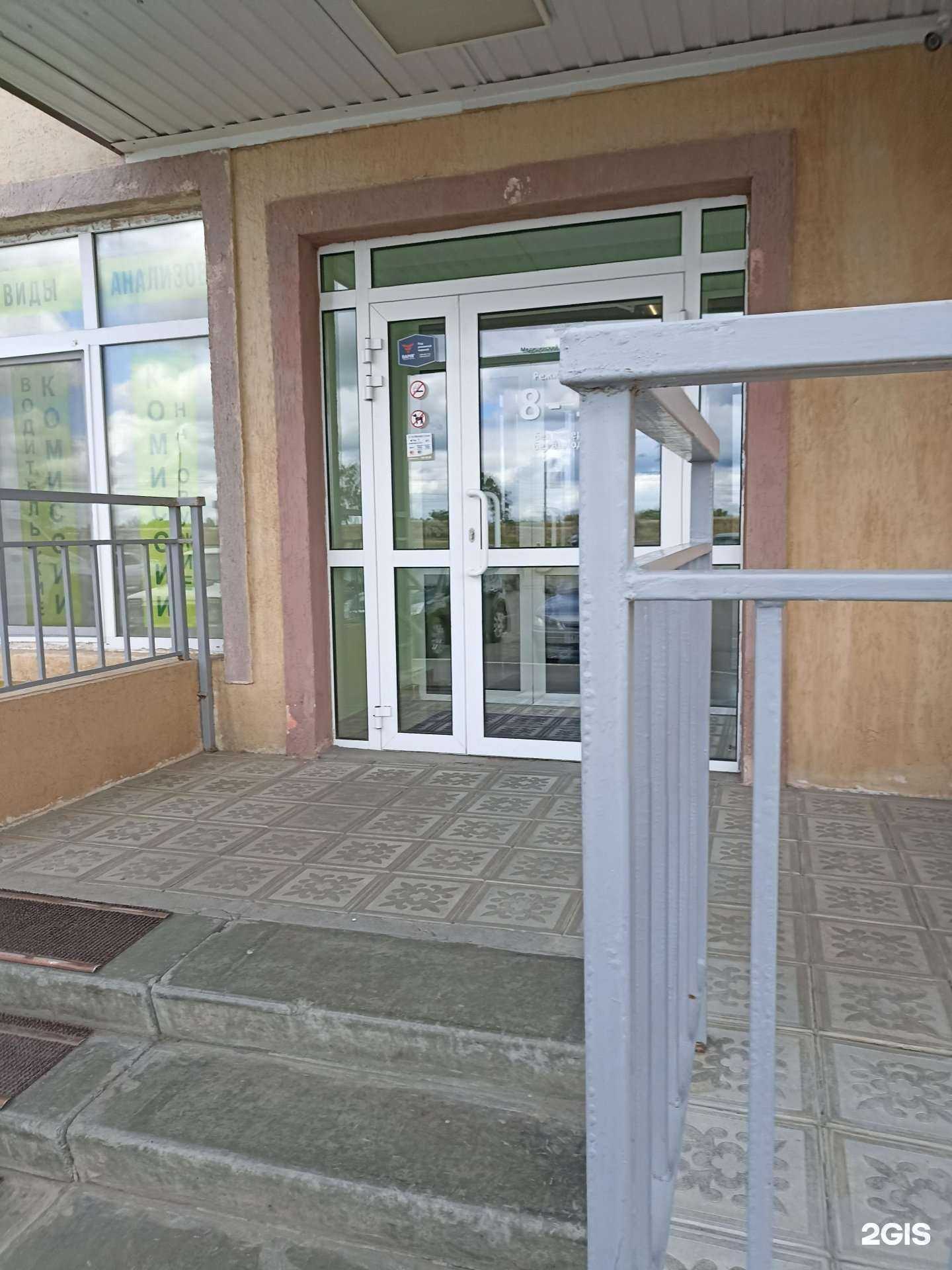 Отзывы на компанию Здоровье в Троицке c фото