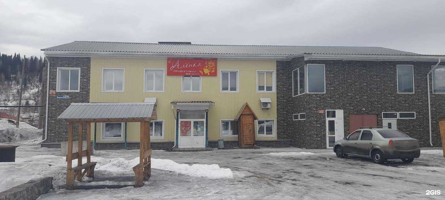 Отзывы на компанию Алёнка в г. Междуреченск c фото