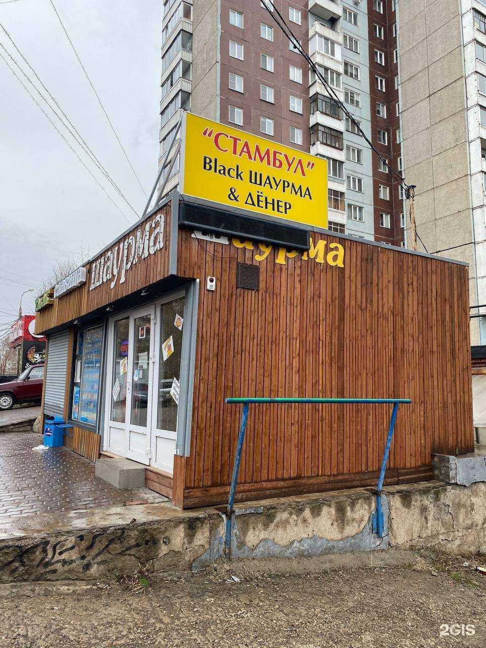 Отзывы на компанию Киоск быстрого питания в г. Красноярск c фото
