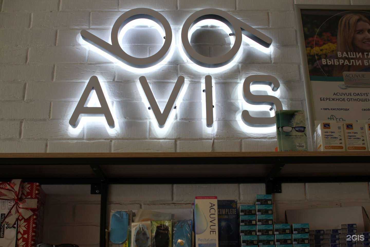 Отзывы на компанию AVIS в Владивостоке c фото