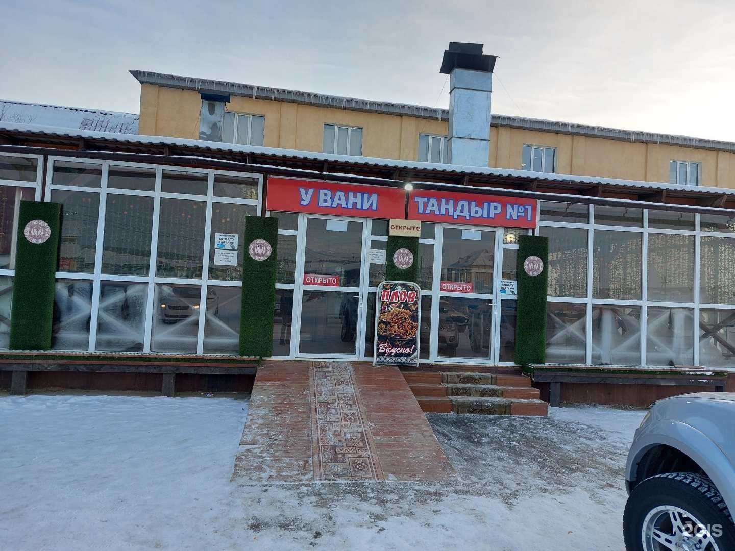 Отзывы на компанию У Коли в Якутске c фото - фотография 2 из 2