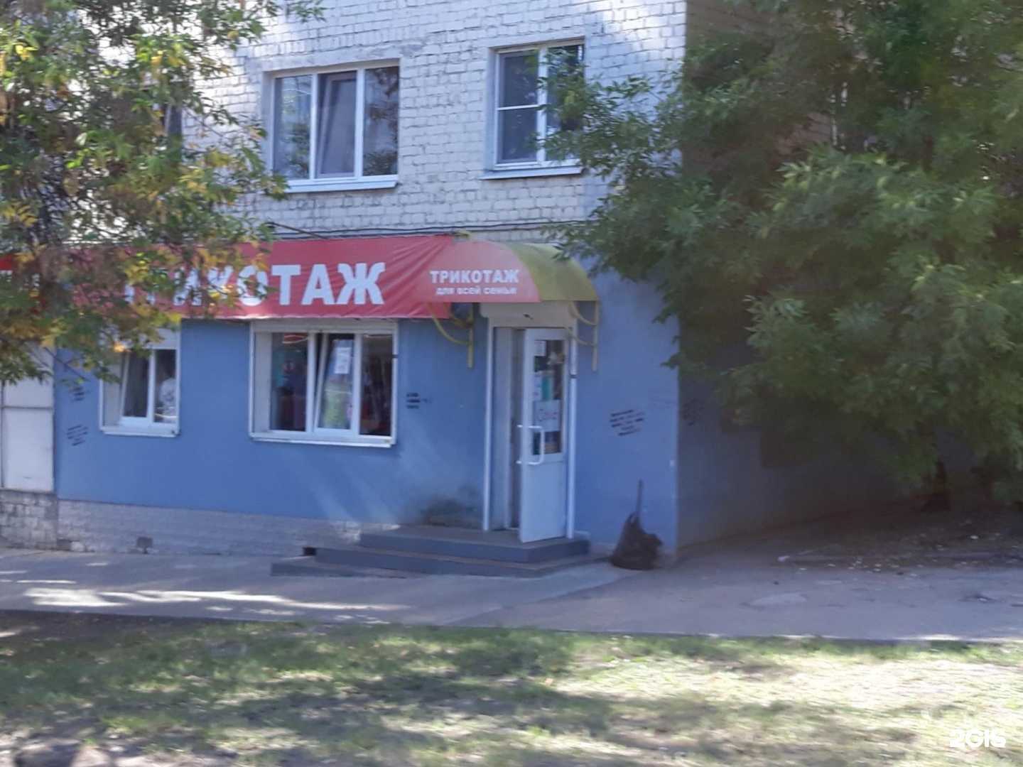 Отзывы на компанию Магазин трикотажа в Саратове c фото