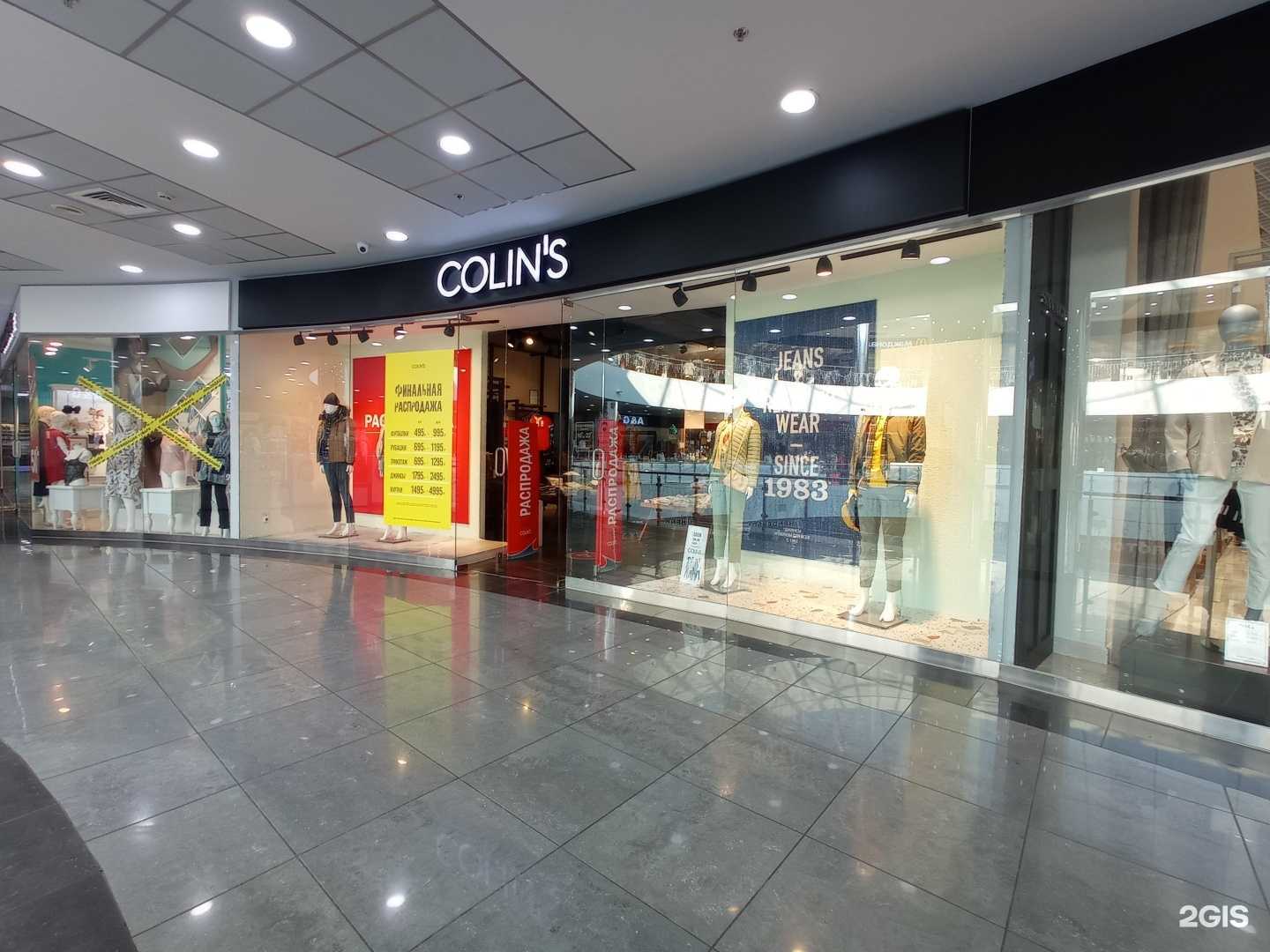 Отзывы на компанию Colin`s в г. Альметьевск c фото