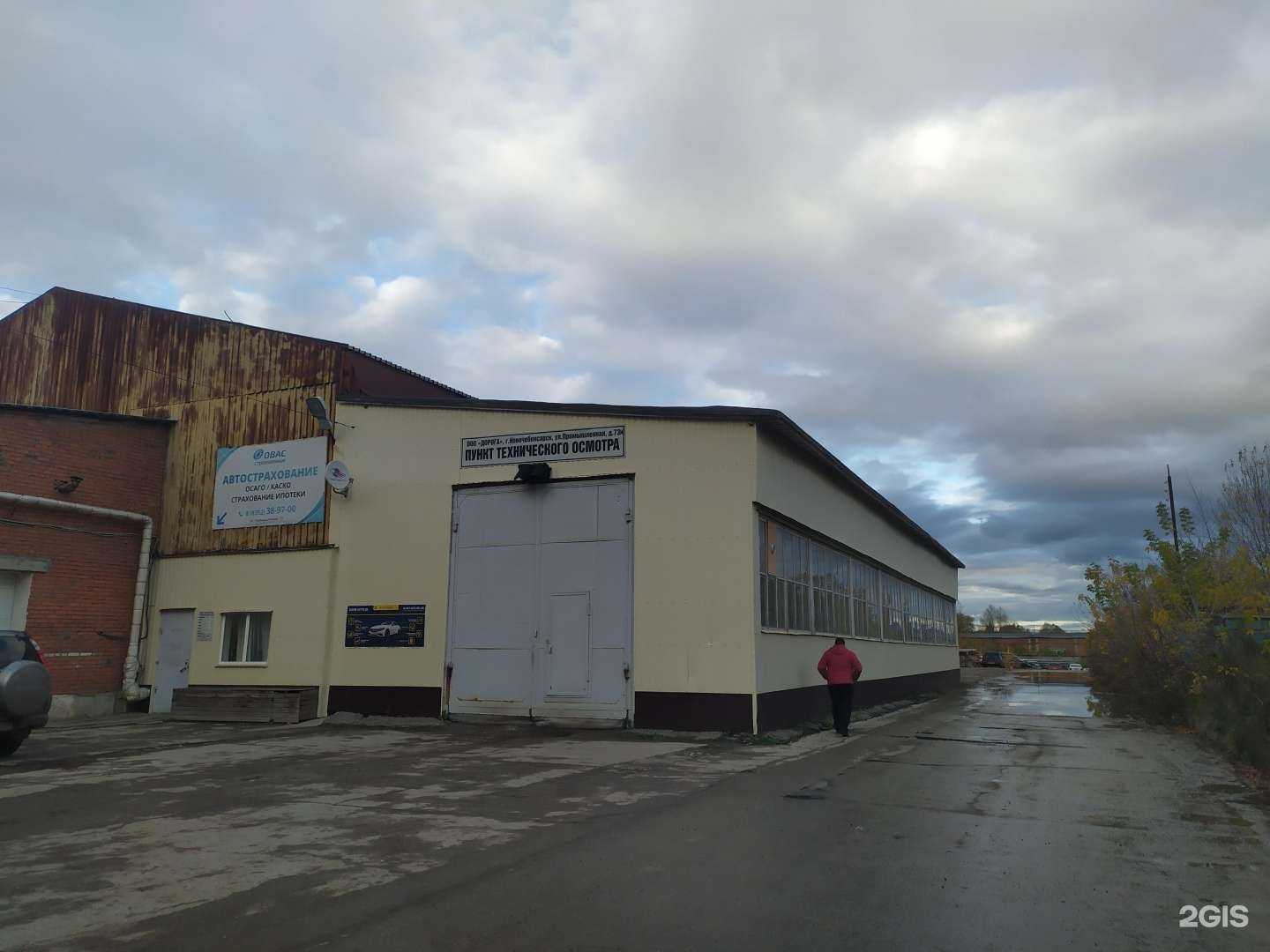 Отзывы на компанию ОВАС - Страхование в Новочебоксарске c фото - фотография 2 из 2