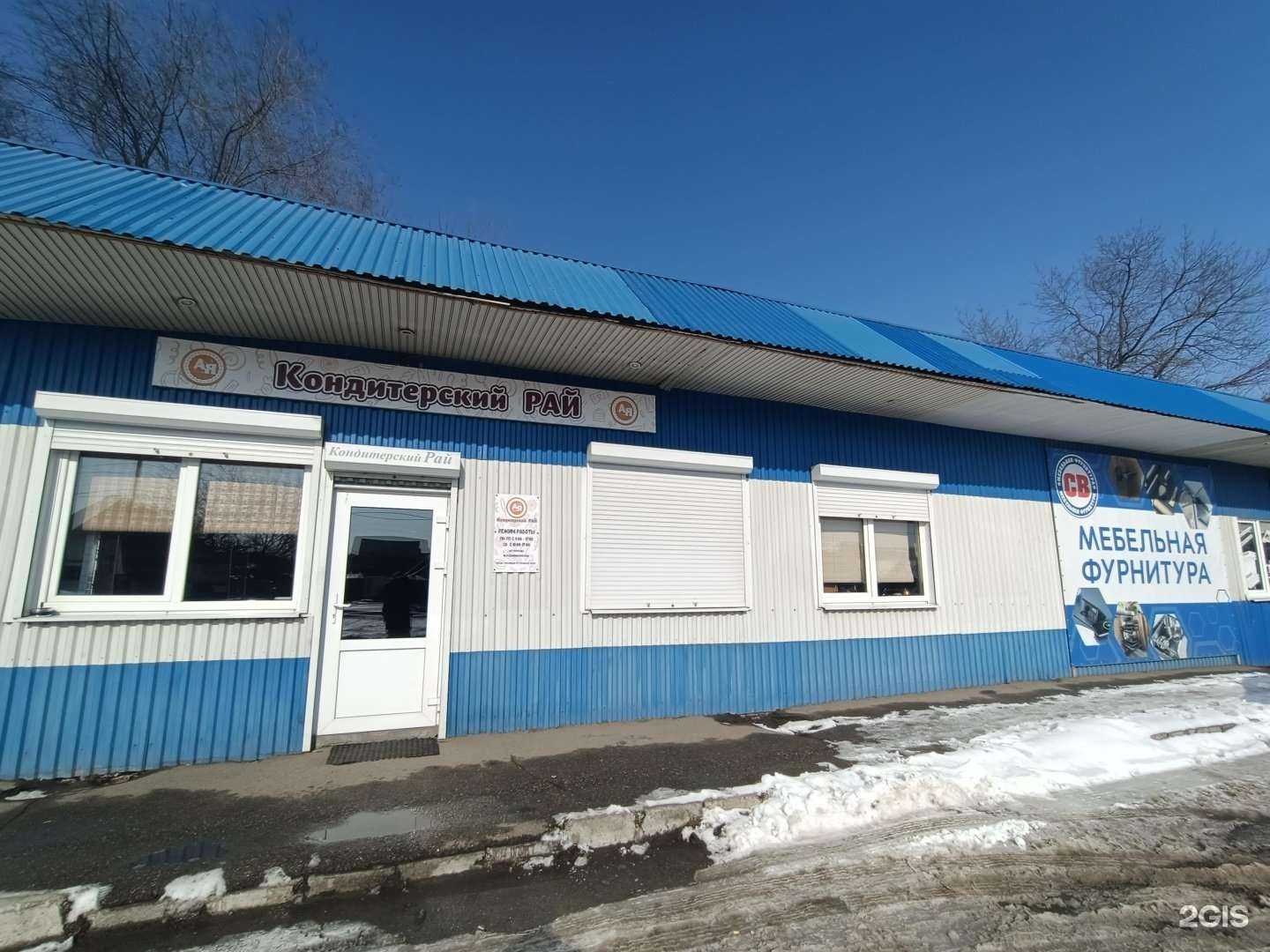 Отзывы на компанию Кондитерский рай в Краснодаре c фото - фотография 2 из 2