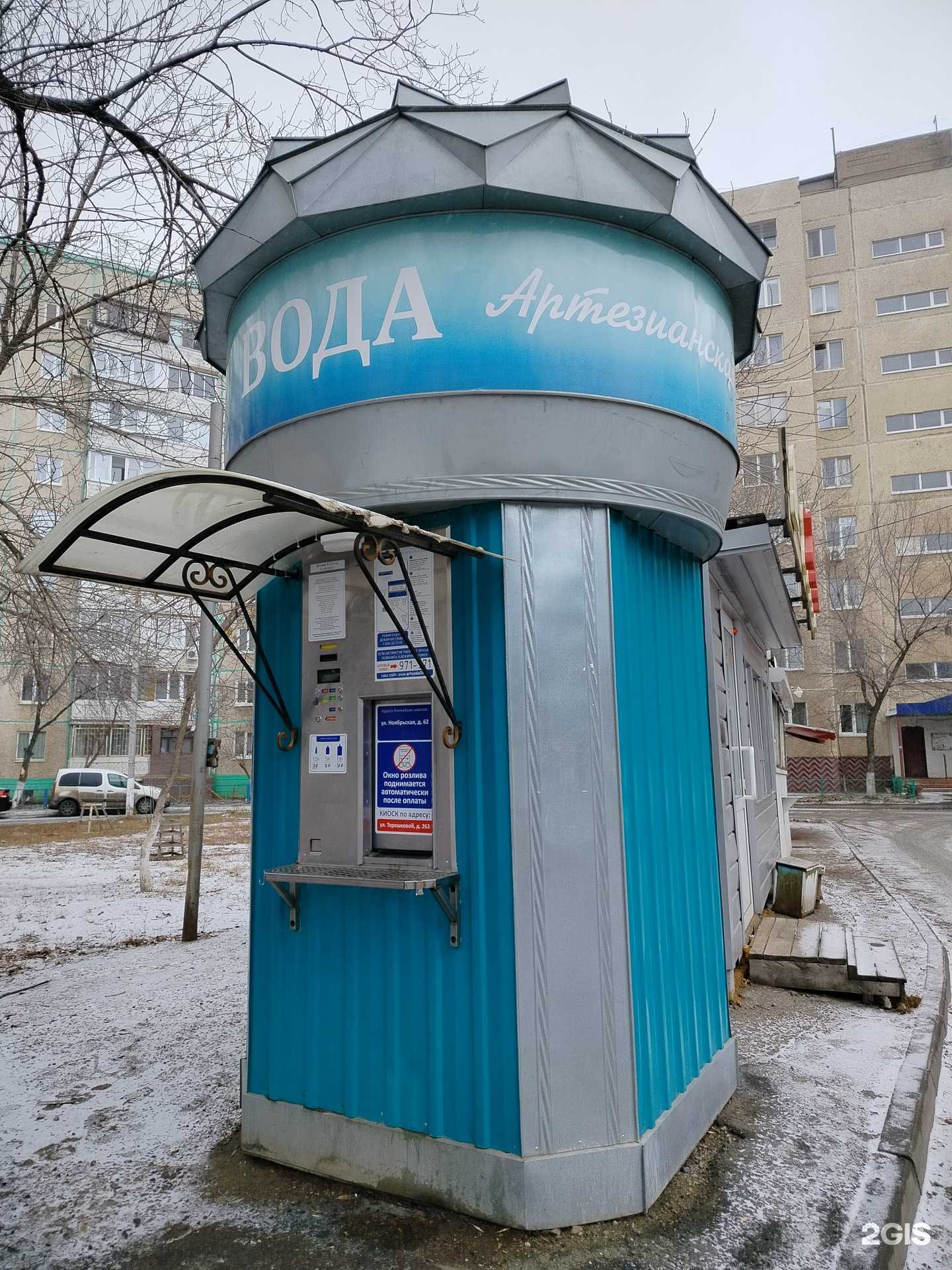 Отзывы на компанию Артезианская вода в Оренбурге c фото