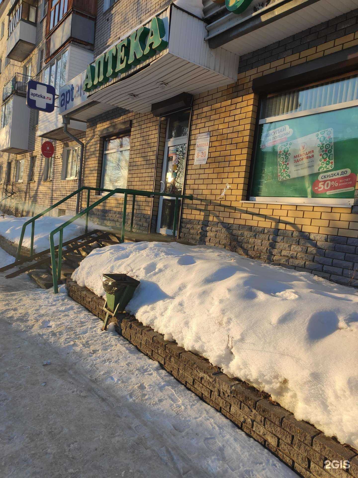 Отзывы на компанию Витаминка в Дзержинске c фото