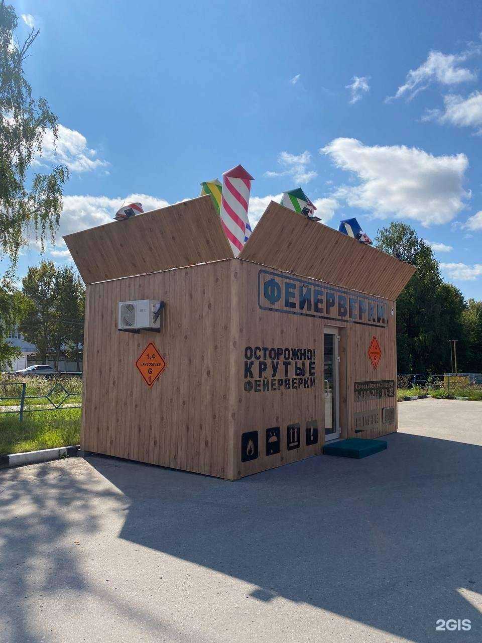 Отзывы на компанию Коробка Фейерверков в г. Калуга c фото