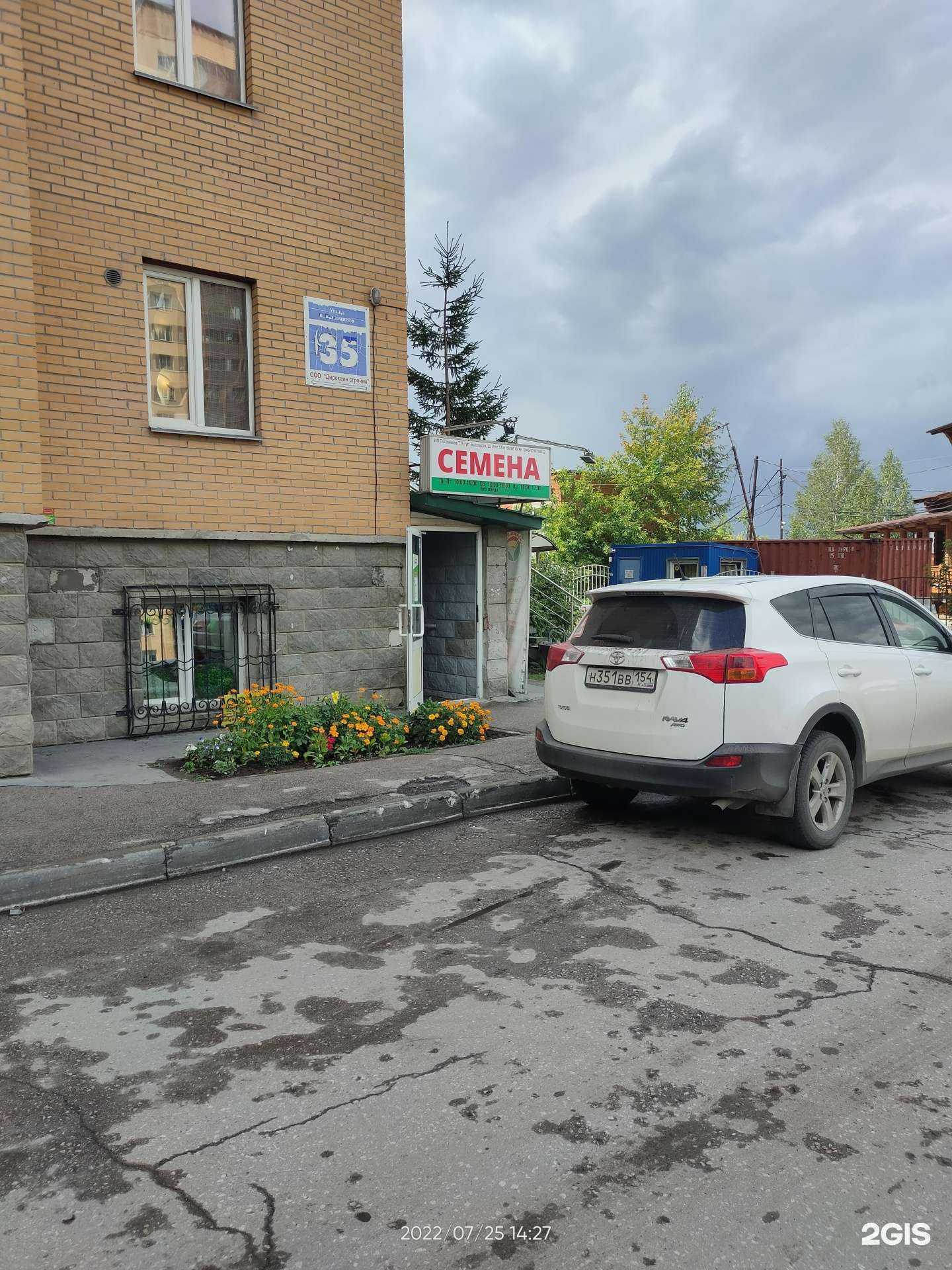 Отзывы на компанию Сибирский сад в Новосибирске c фото