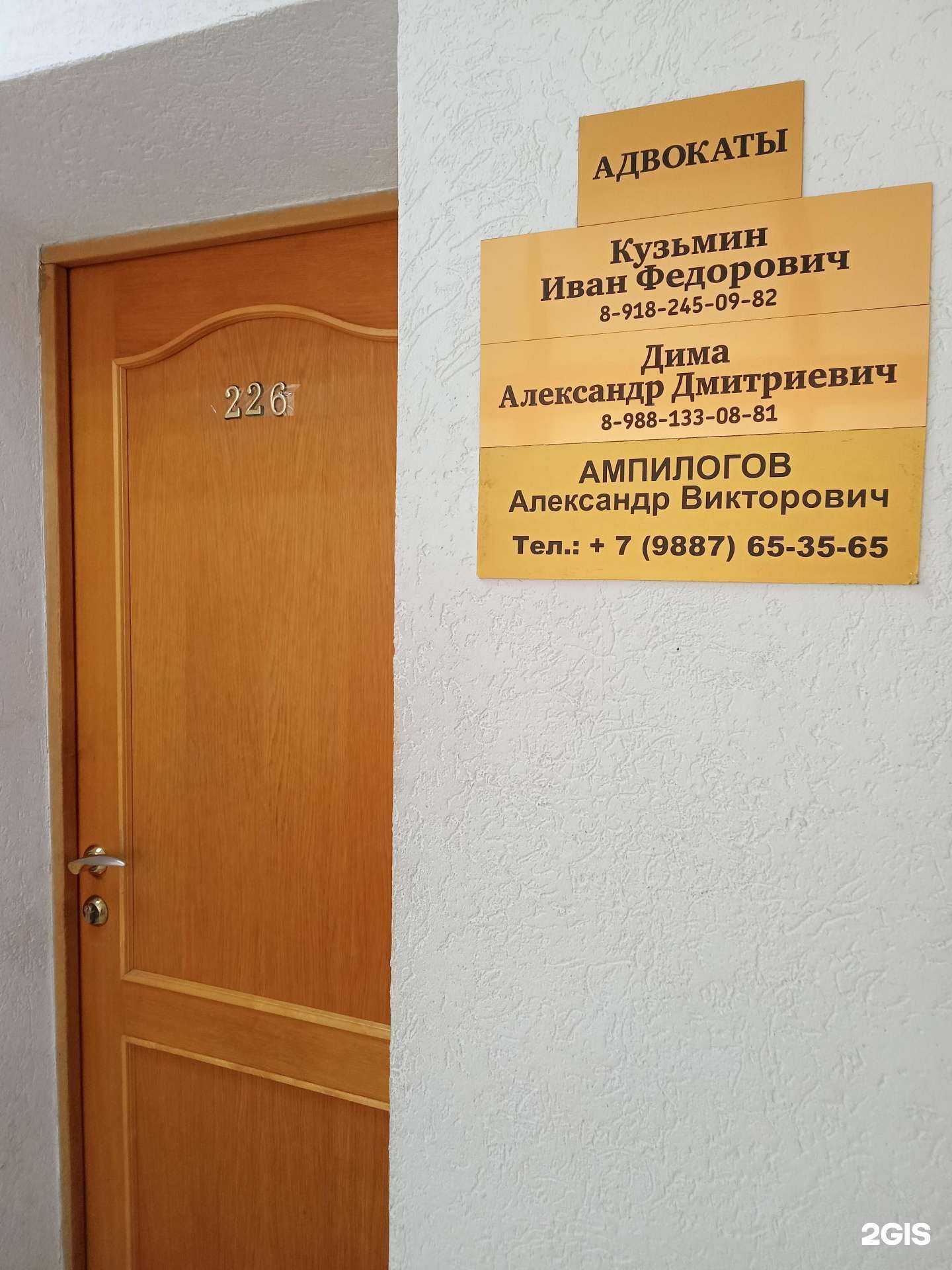 Отзывы на компанию Адвокатский кабинет Ампилогова А.В. в г. Новороссийск c фото