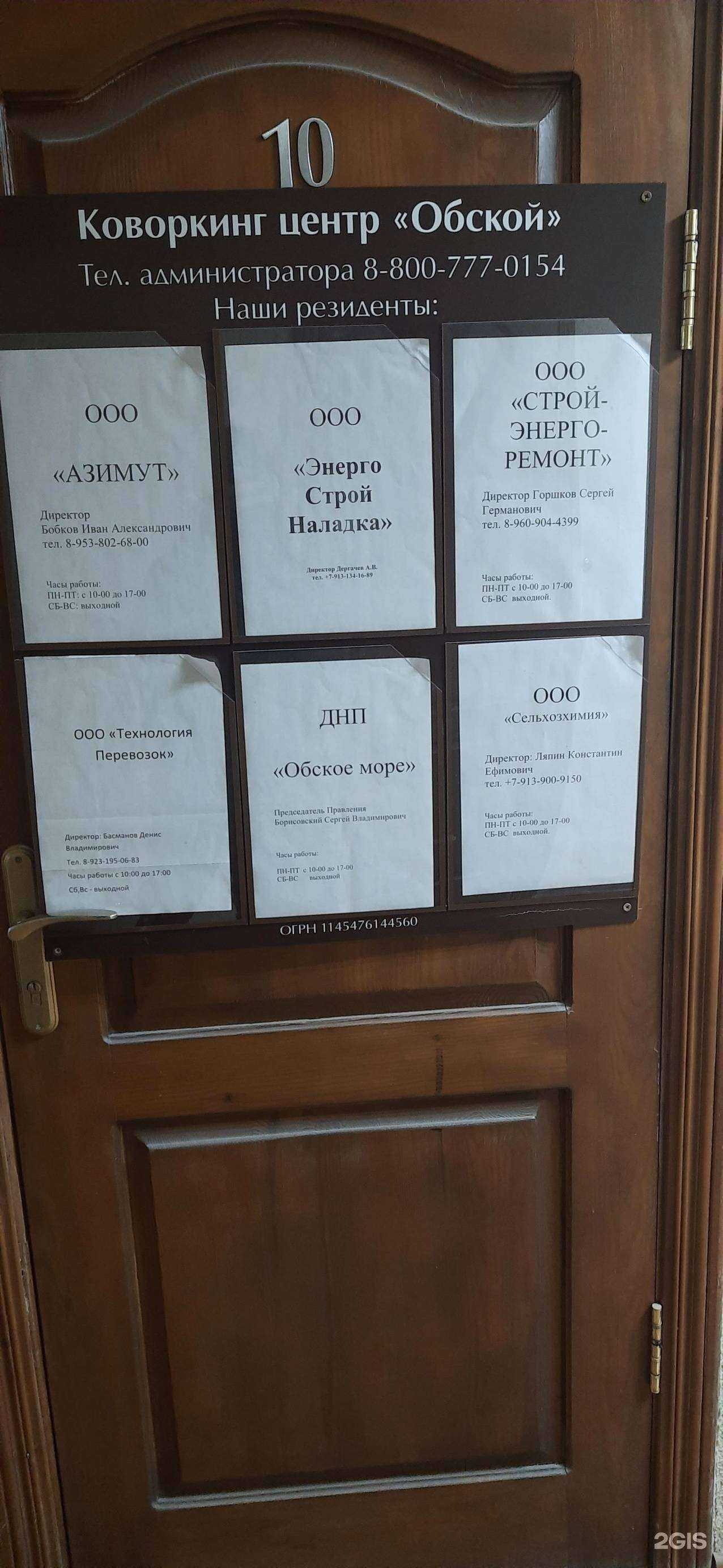 Отзывы на компанию Сельхозхимия в Новосибирске c фото