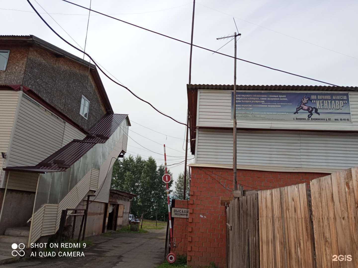 Отзывы на компанию Кентавр в г. Вихоревка c фото