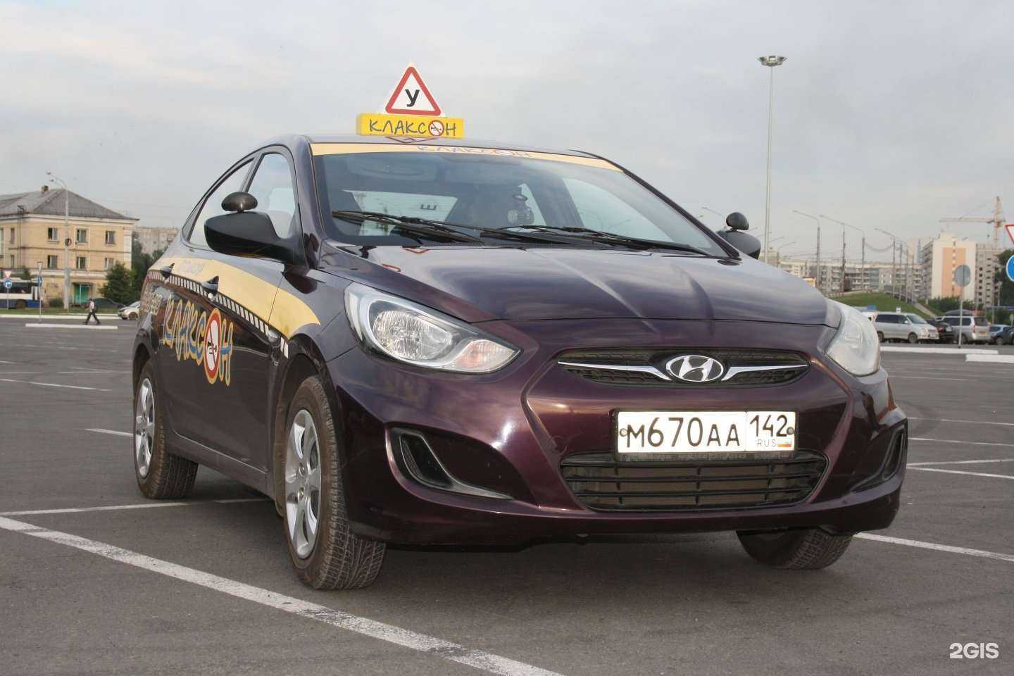 Отзывы на компанию Клаксон в г. Новокузнецк c фото