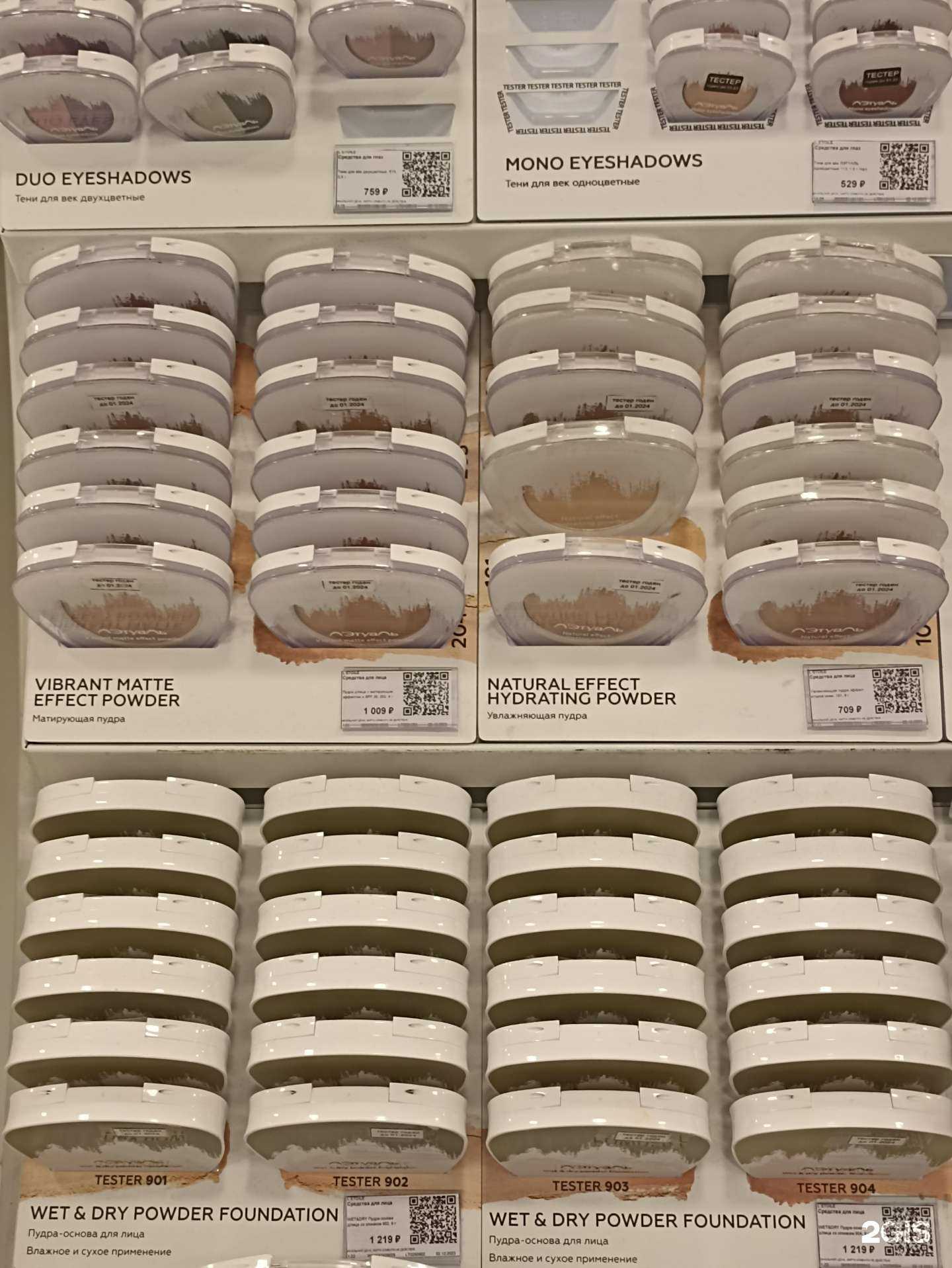 Отзывы на компанию Лэтуаль в г. Якутск c фото