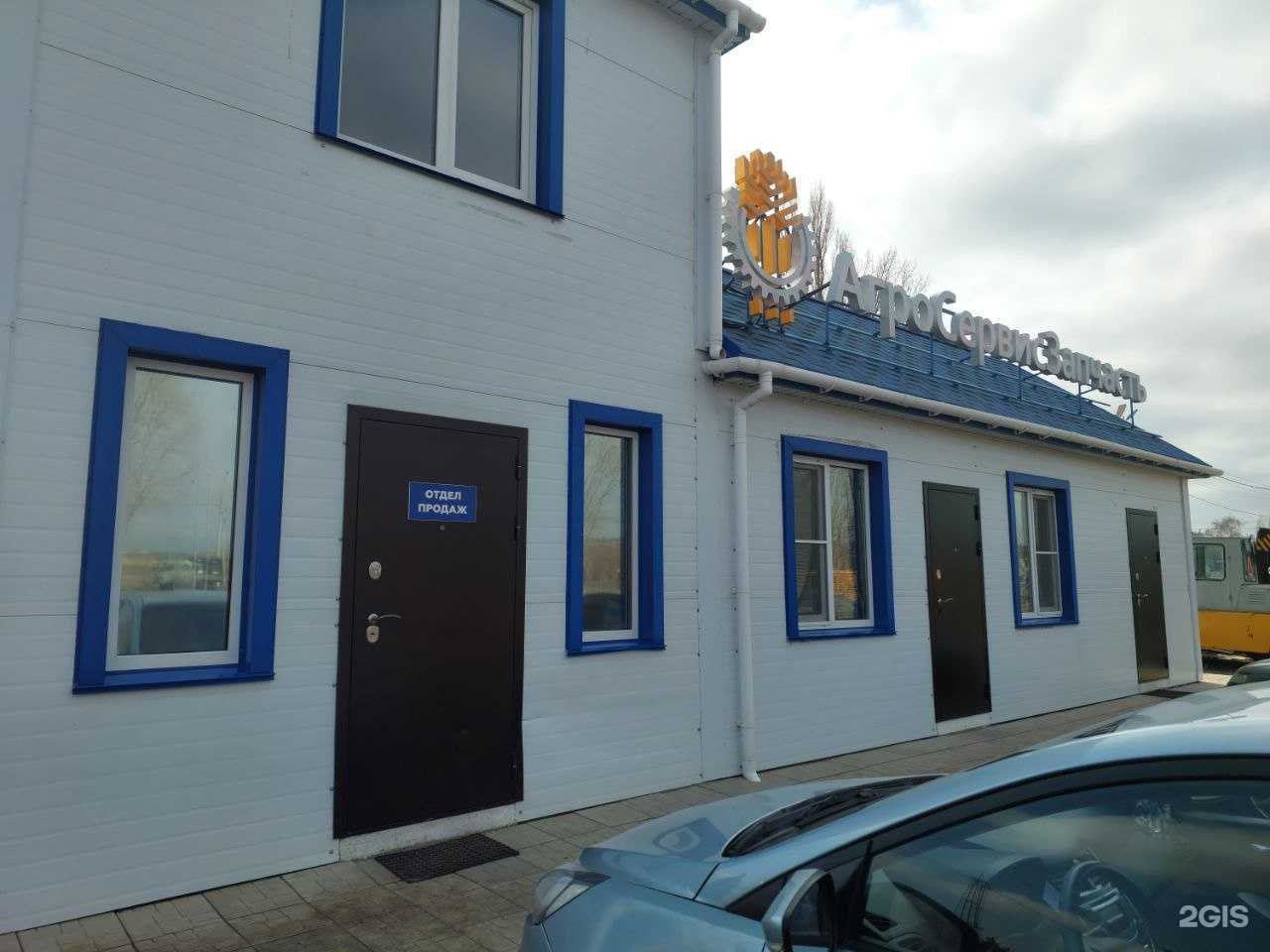 Отзывы на компанию Агро-Сервис-Запчасть в Михайловке c фото