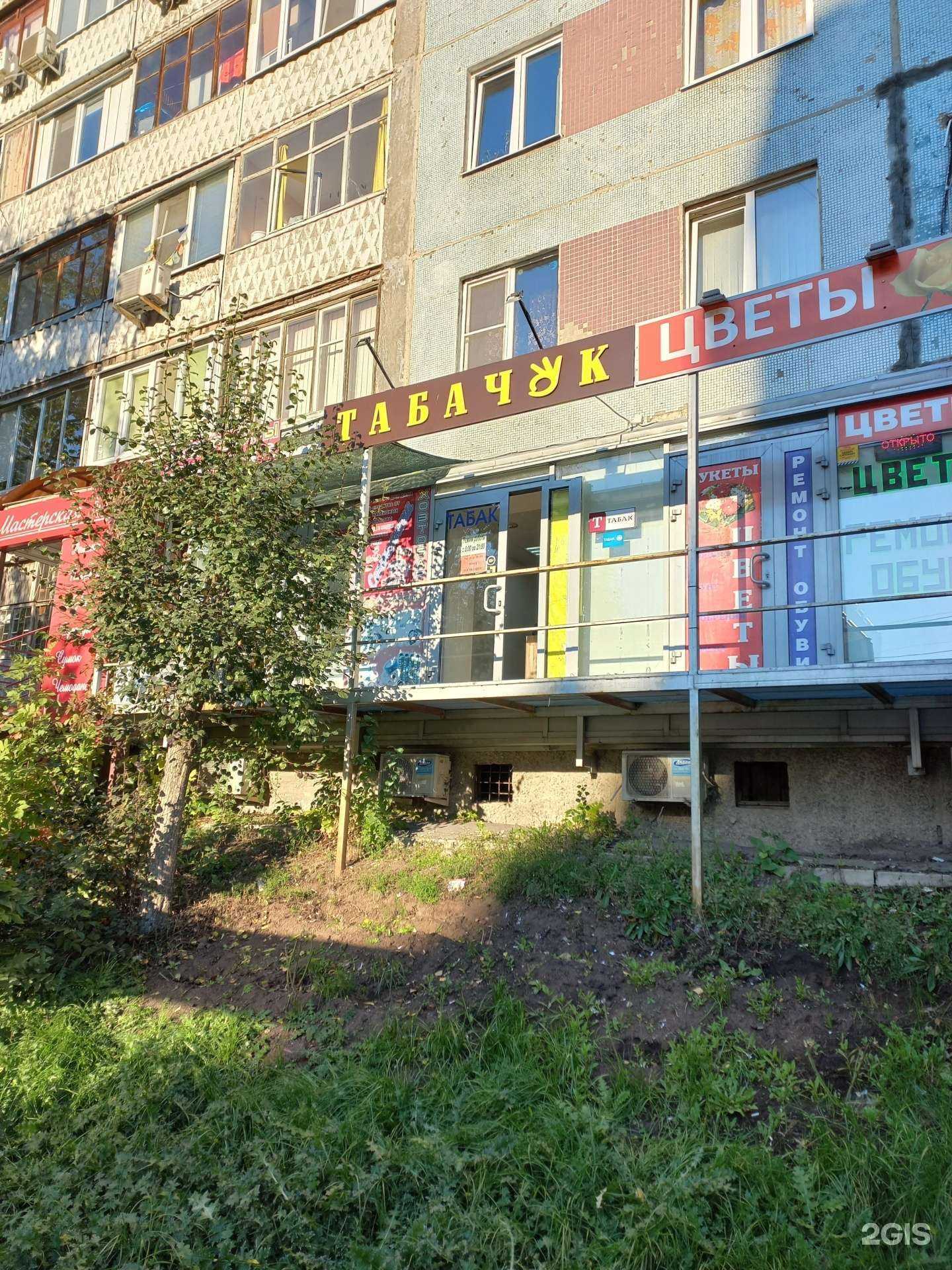 Отзывы на компанию Магазин табачных изделий в г. Самара c фото