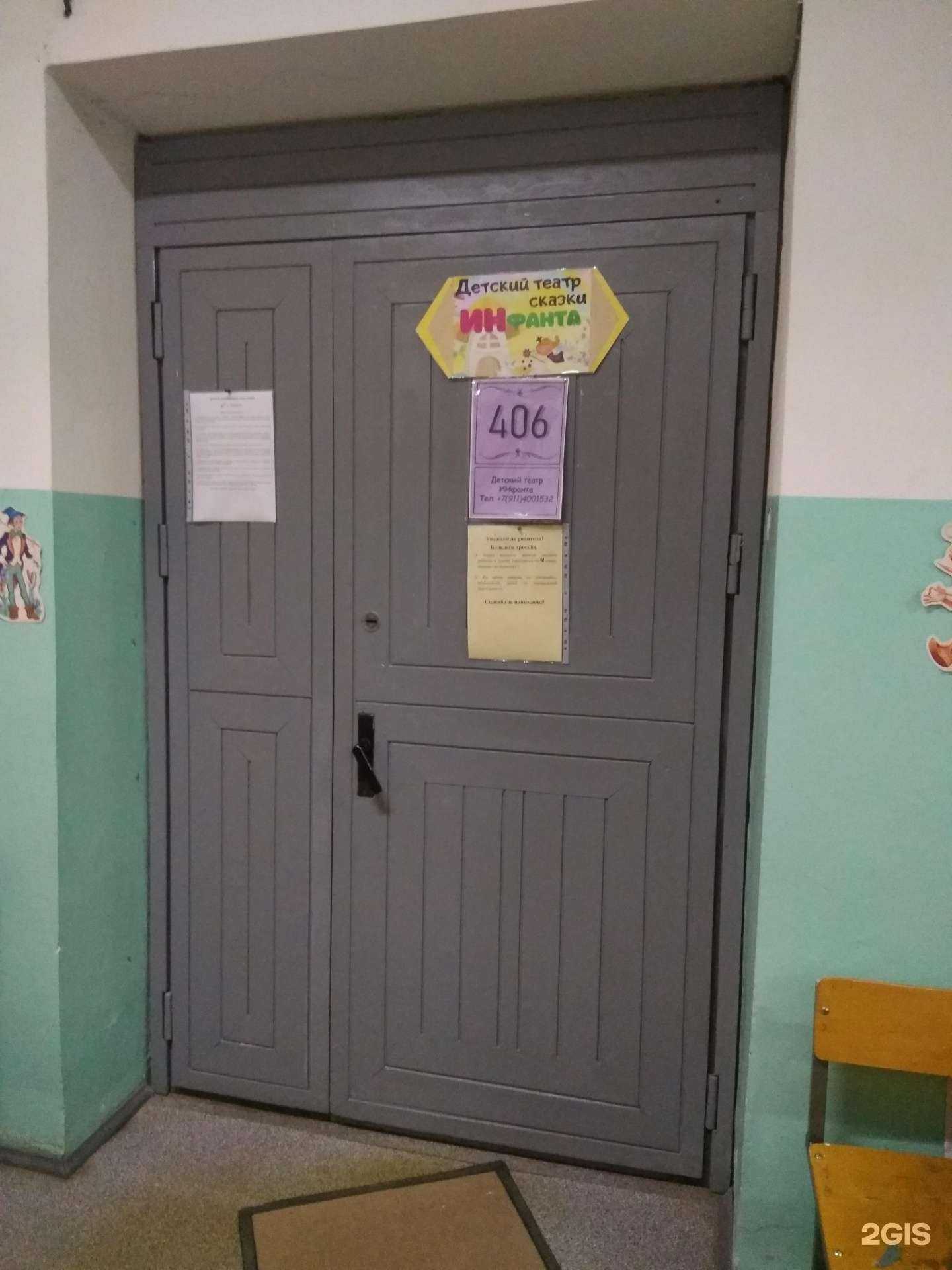 Отзывы на компанию Инфанта в Петрозаводске c фото