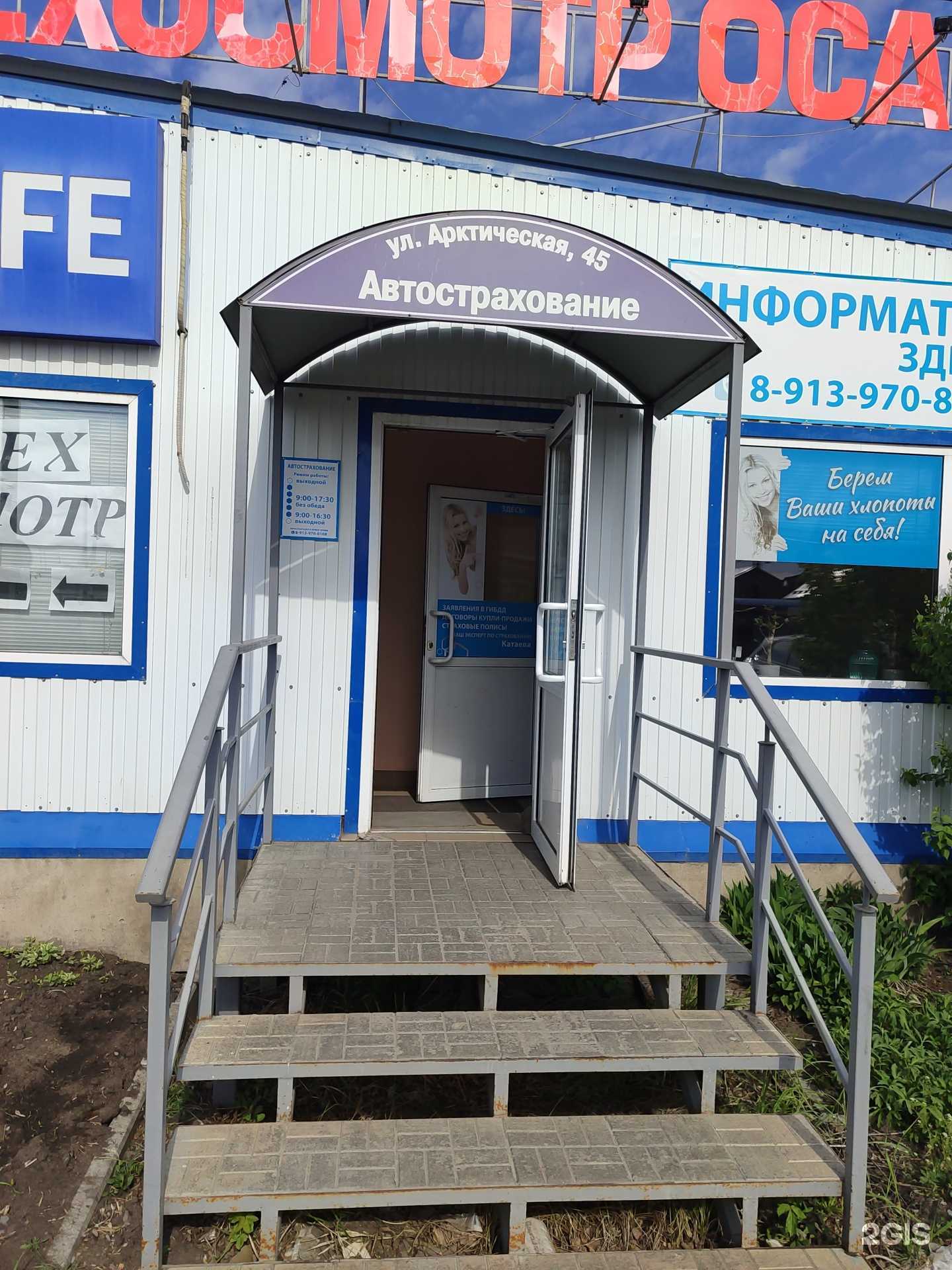 Отзывы на компанию Автострахование в Омске c фото