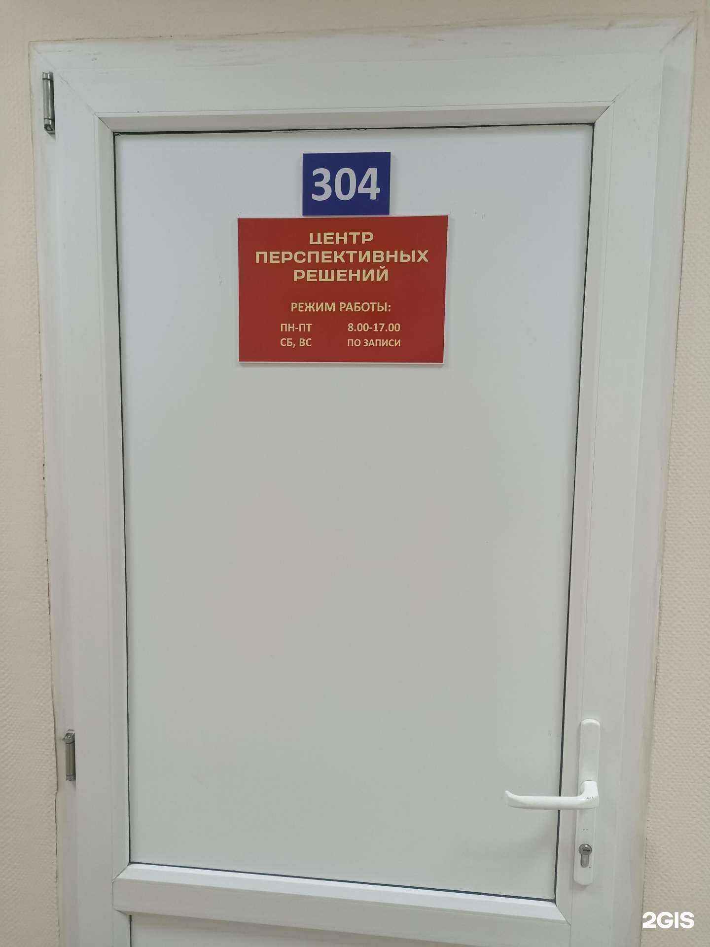 Отзывы на компанию Центр перспективных решений в Барнауле c фото