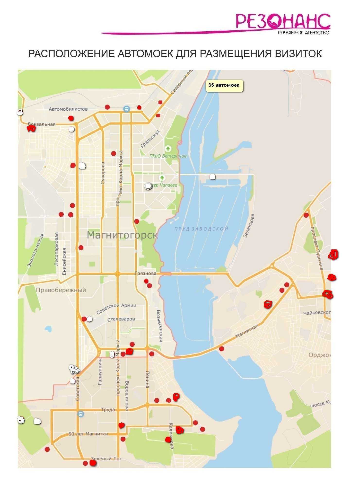 Отзывы на компанию Резонанс в Магнитогорске c фото