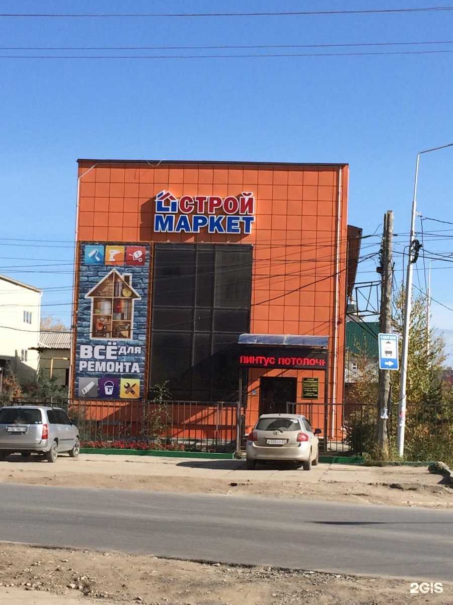 Отзывы на компанию Строймаркет в г. Якутск c фото