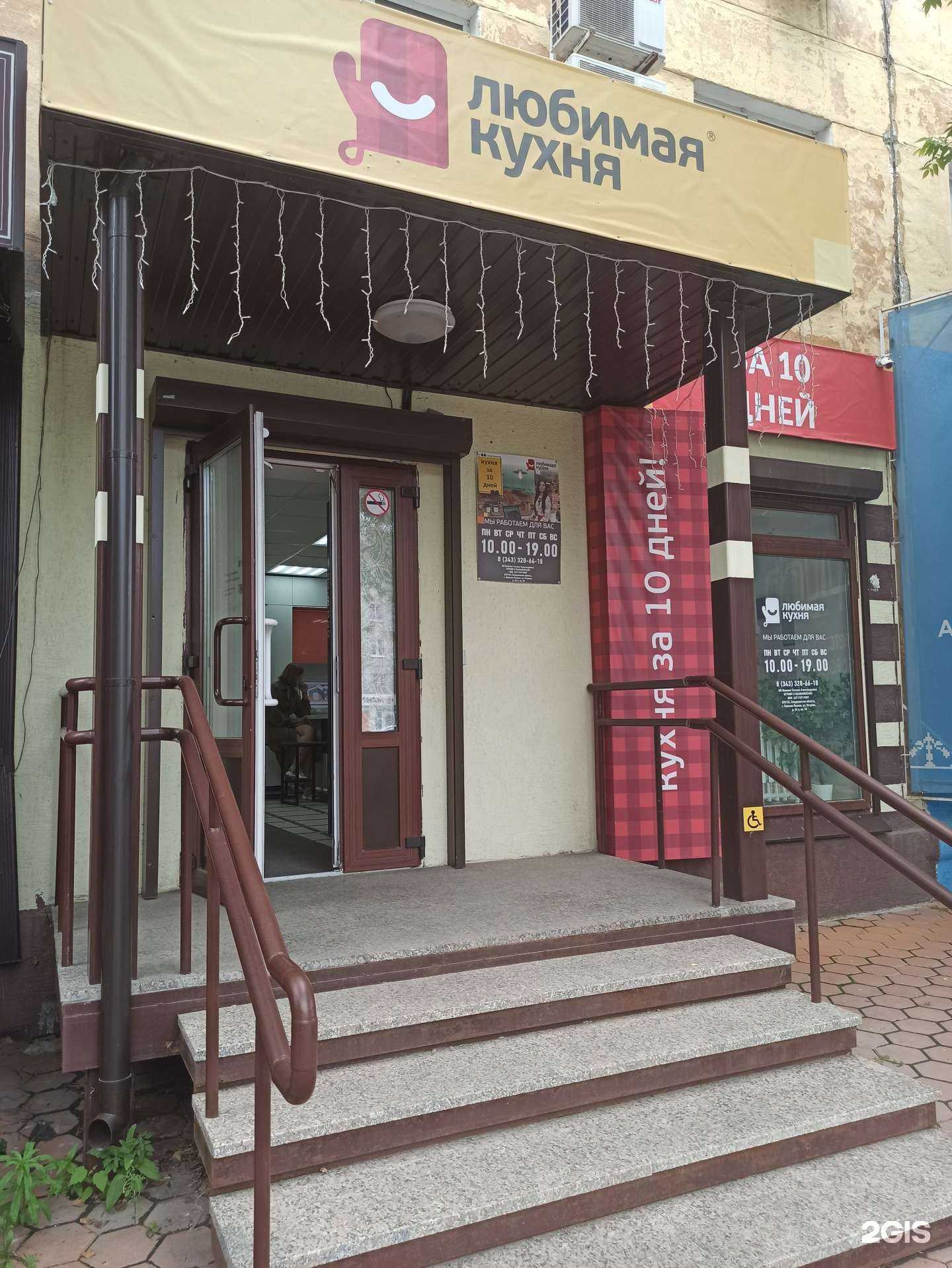 Отзывы на компанию Любимая кухня в Верхней Пышме c фото