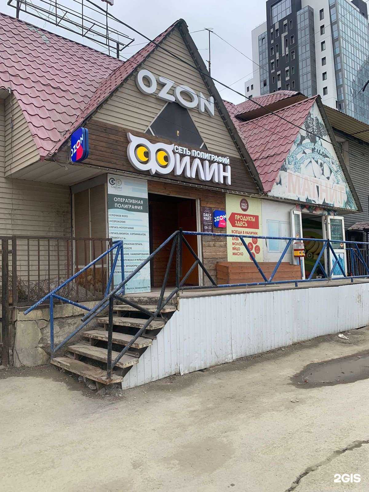 Отзывы на компанию Филин в Якутске c фото