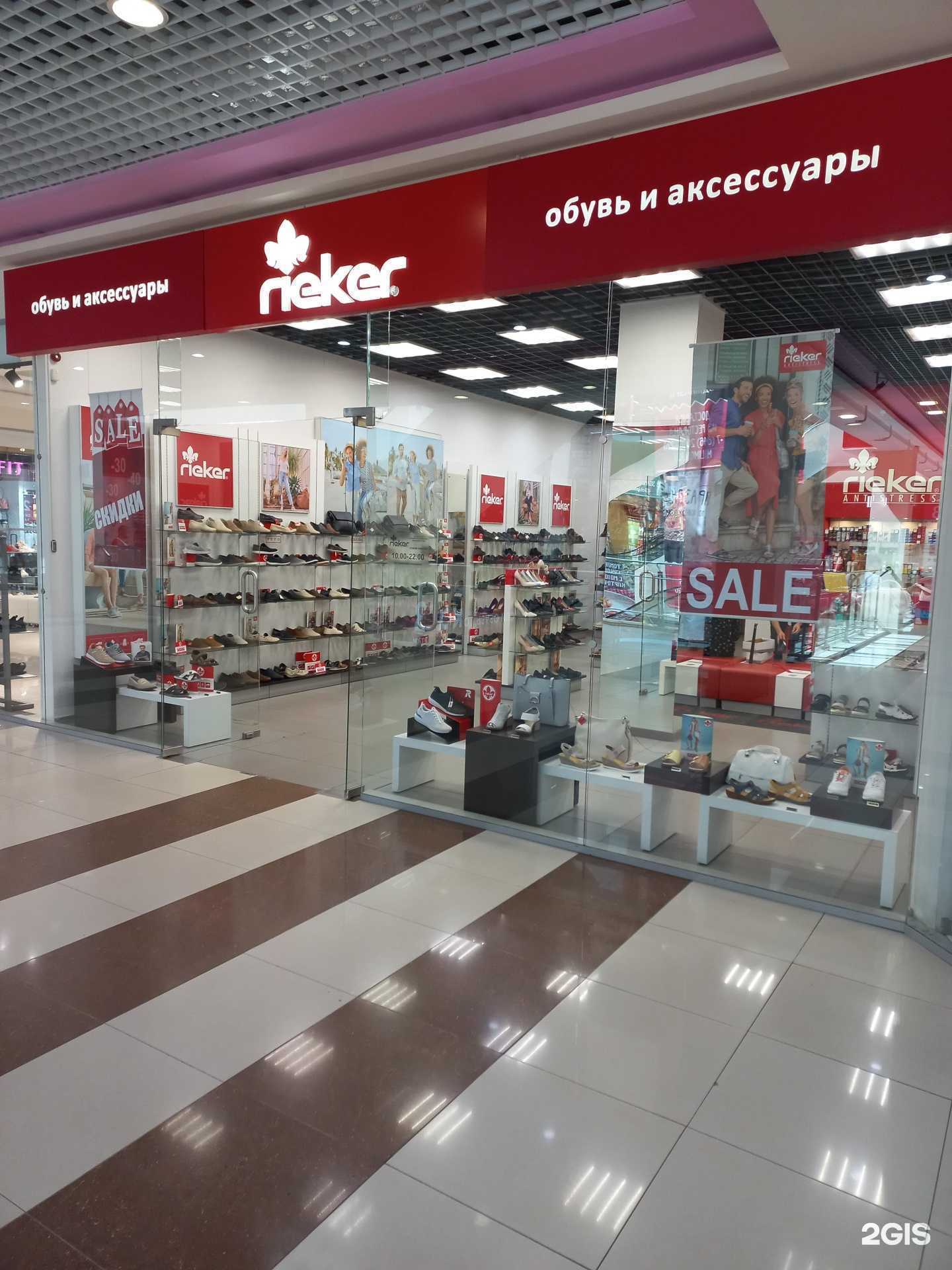 Отзывы на компанию Rieker в г. Самара c фото