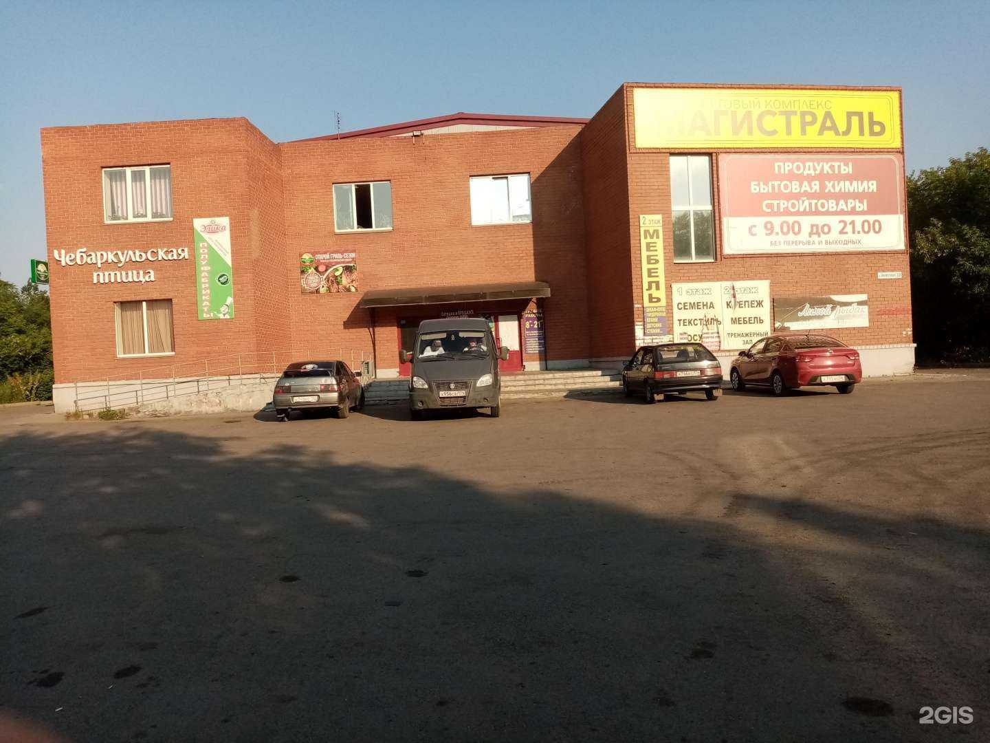 Отзывы на компанию Чебаркульская птица в Магнитогорске c фото - фотография 2 из 2