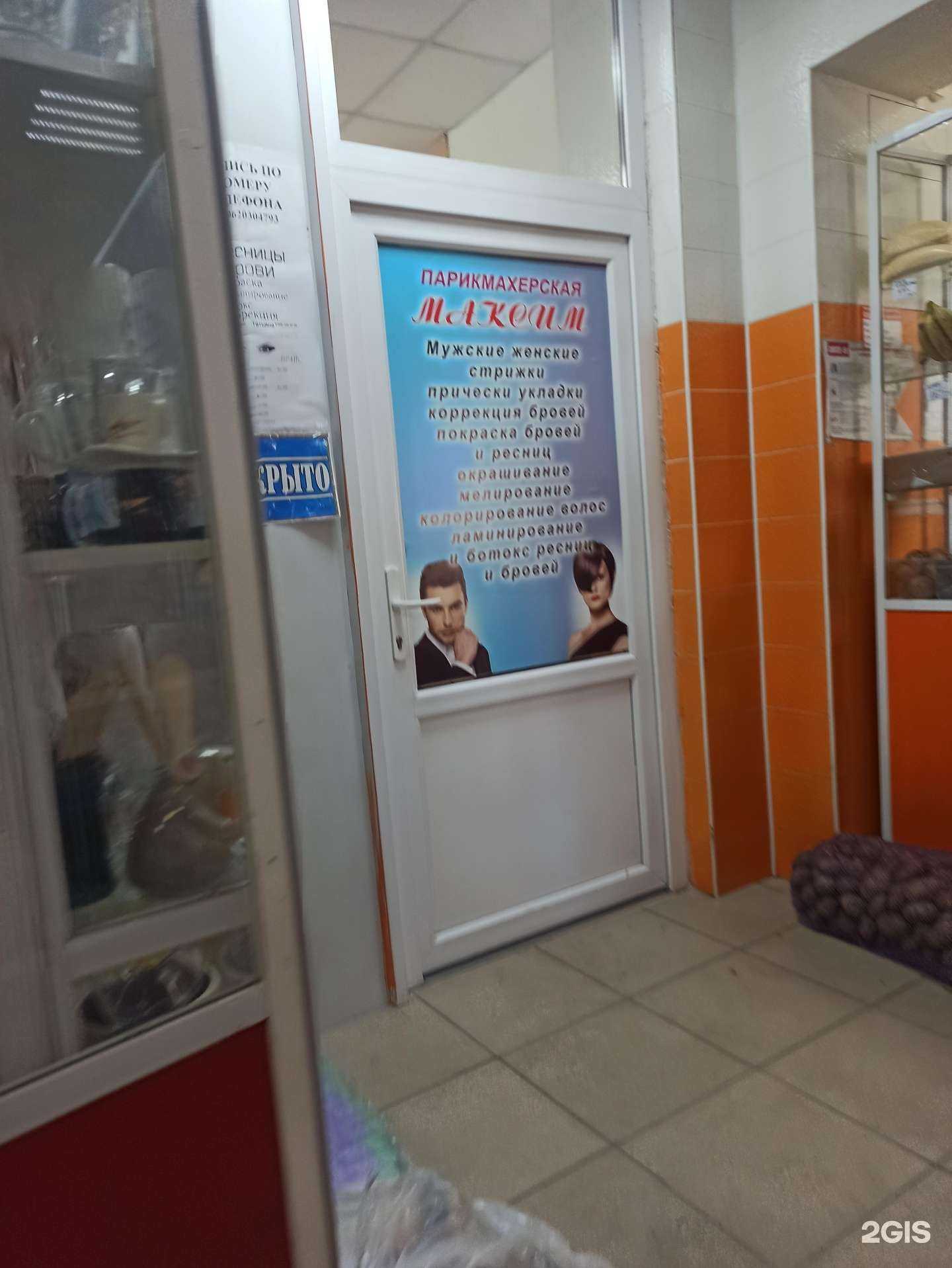 Отзывы на компанию Максим в г. Омск c фото