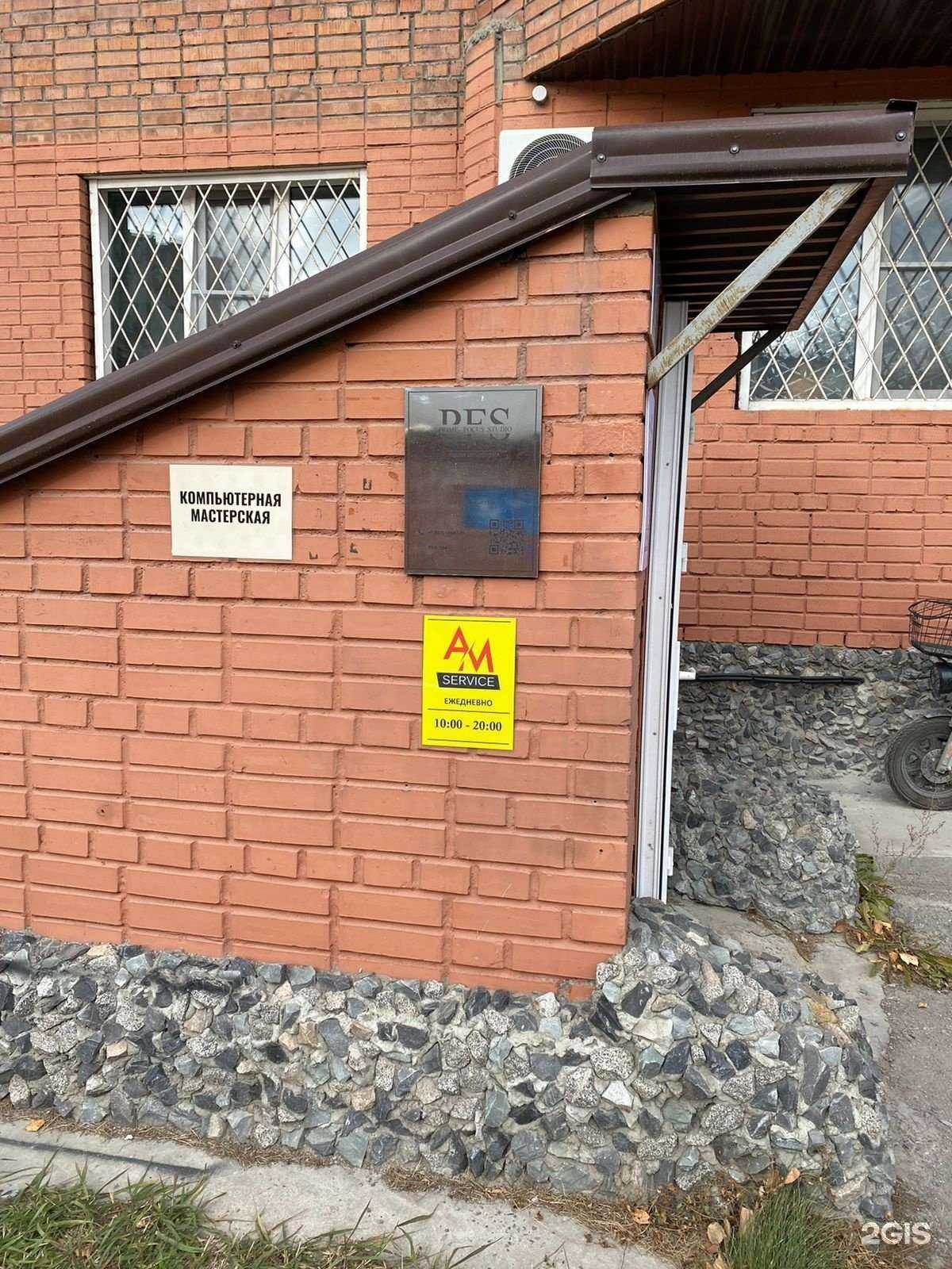 Отзывы на компанию Am Service в Новосибирске c фото