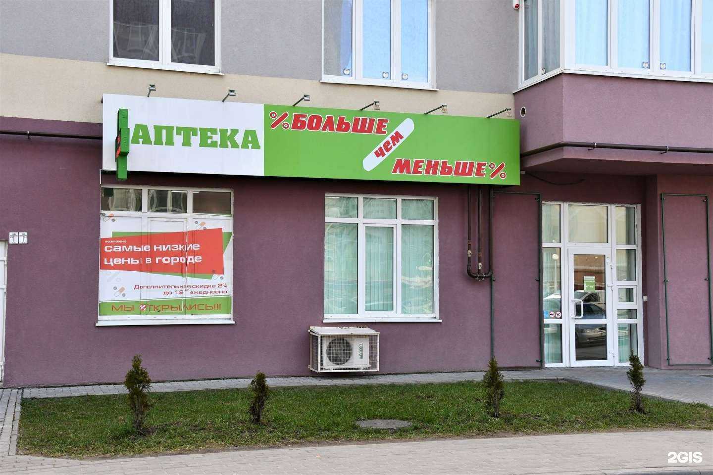 Отзывы на компанию Аптекаbm.ru в г. Калининград c фото