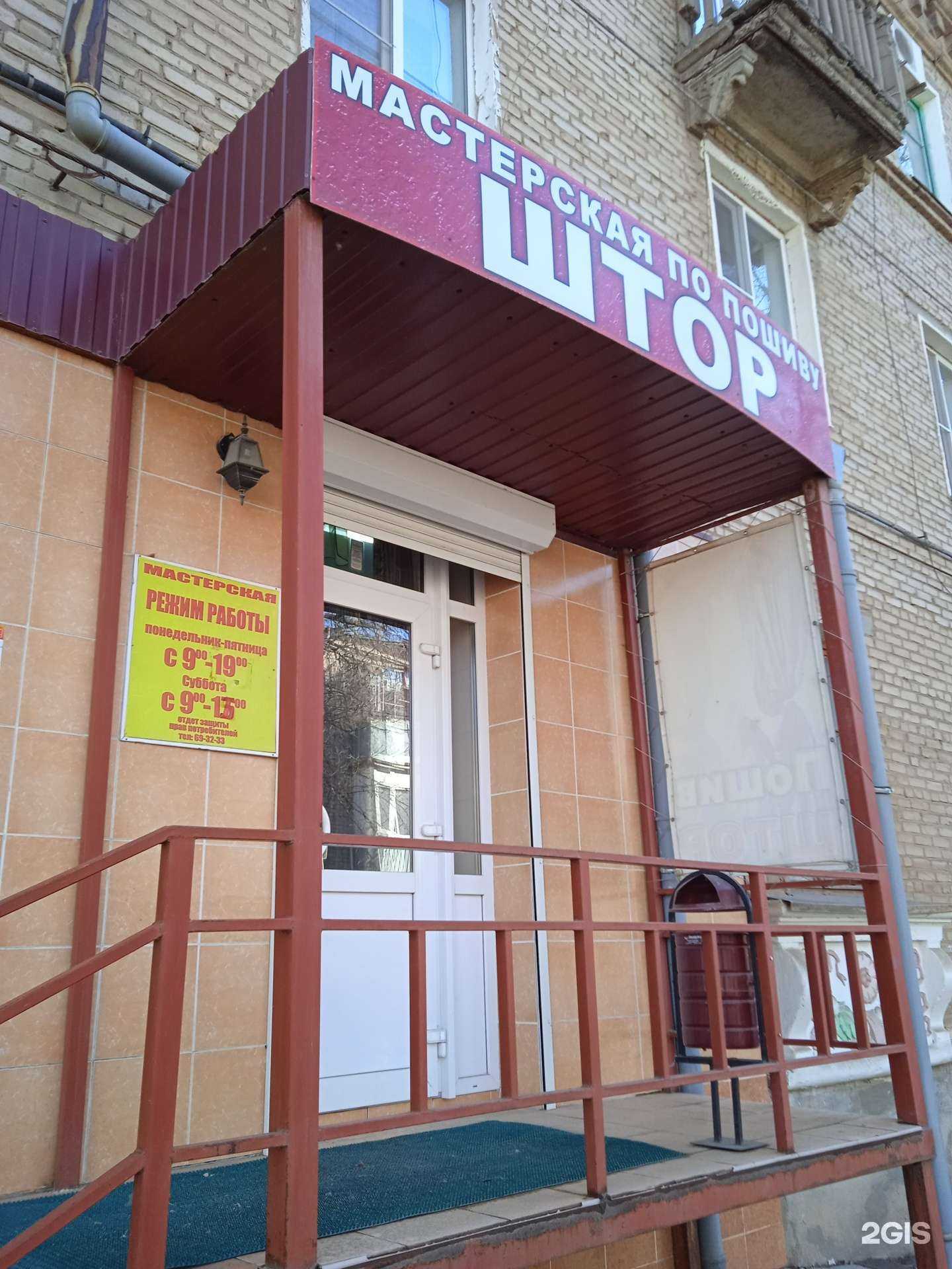 Отзывы на компанию Магазин-ателье по пошиву штор в г. Волгоград c фото