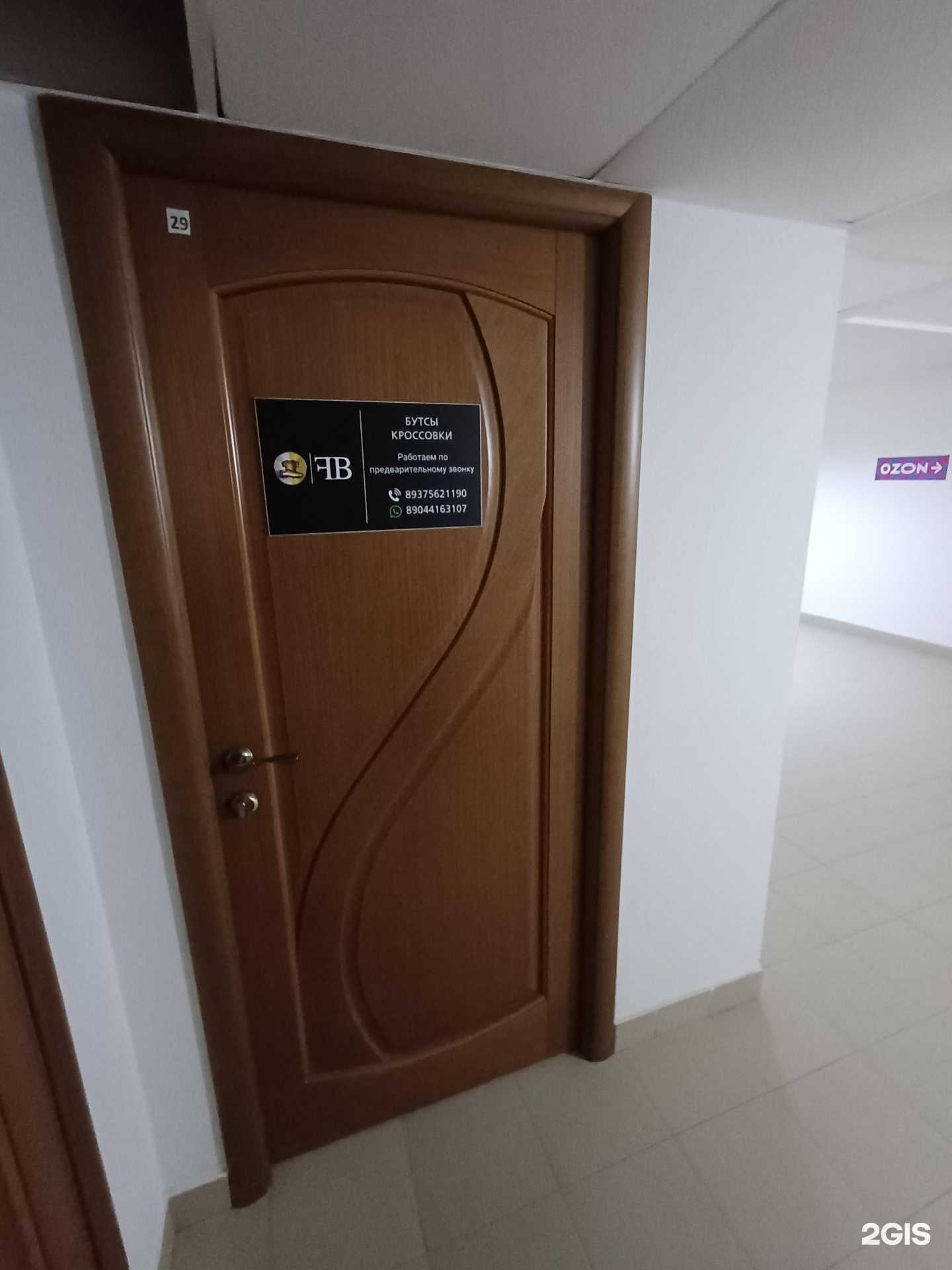 Отзывы на компанию FB в г. Краснодар c фото