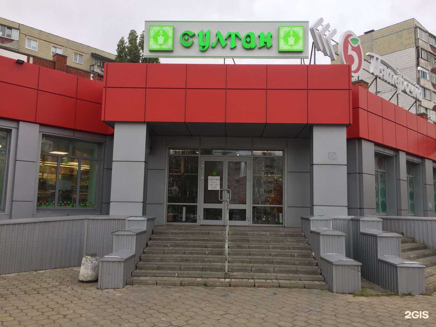 Отзывы на компанию Султан в Старом Осколе c фото