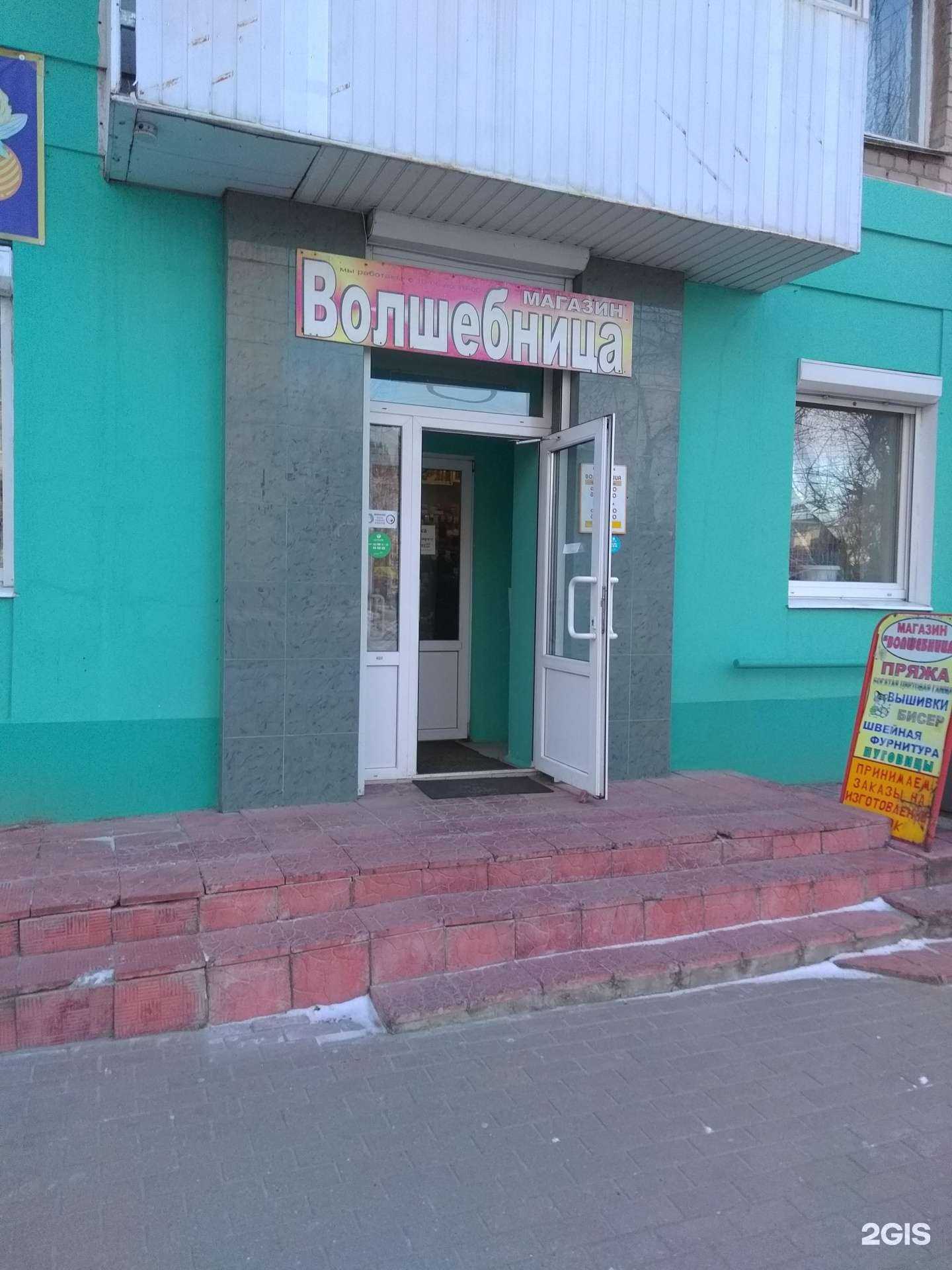 Отзывы на компанию Волшебница в Брянске c фото