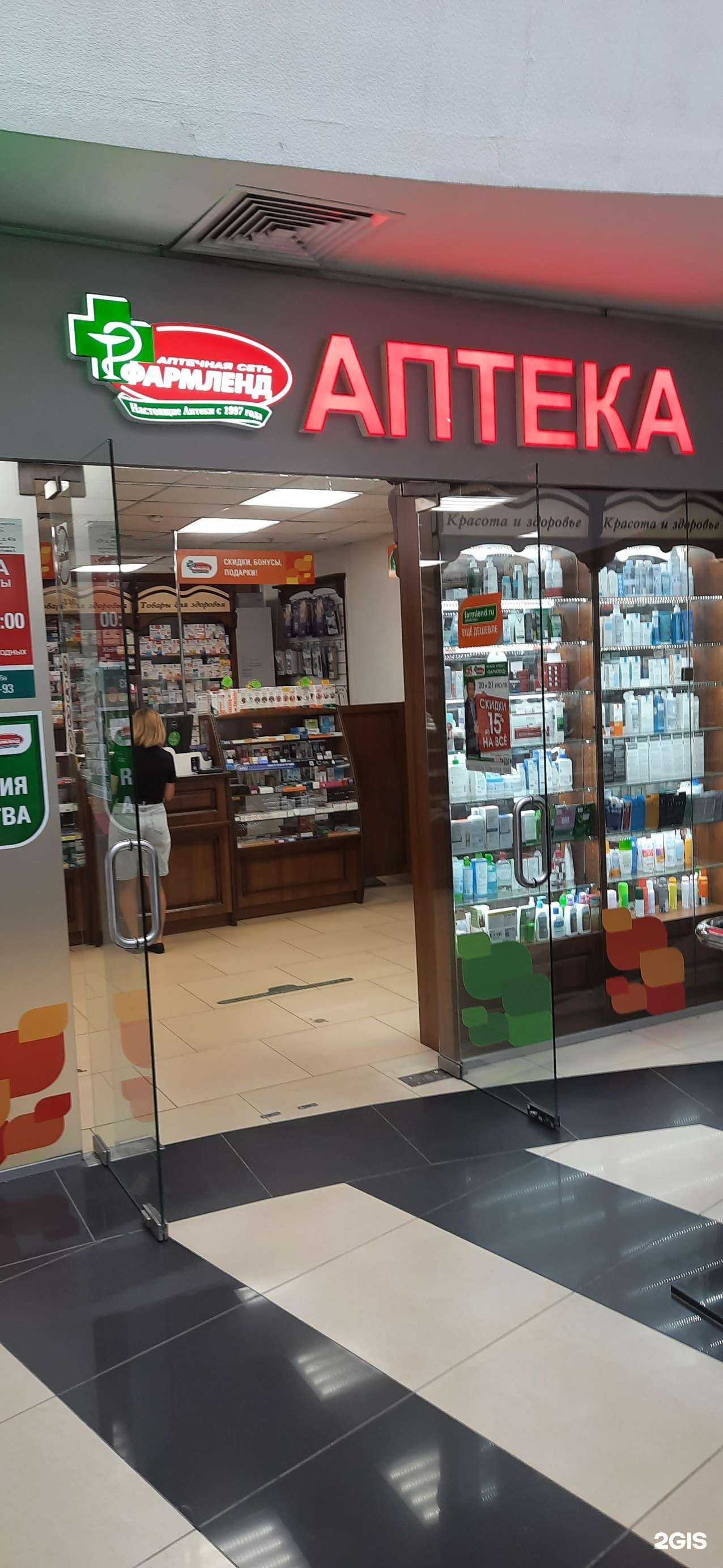 Отзывы на компанию Фармленд в г. Самара c фото